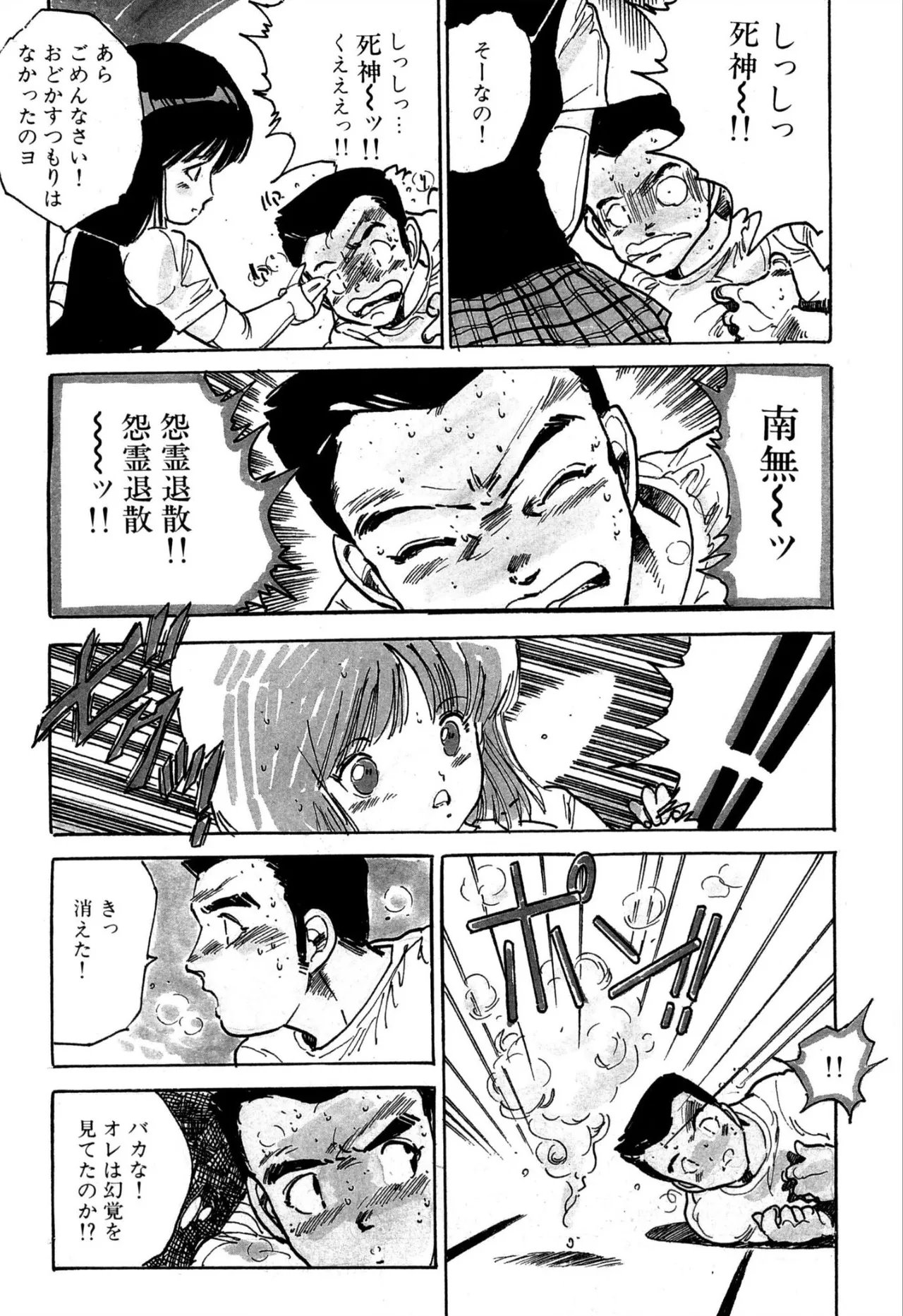 H bishoujo kanpanii 1-11 page 81 - schoolgirl uniform incomplete hentai manga - read online free