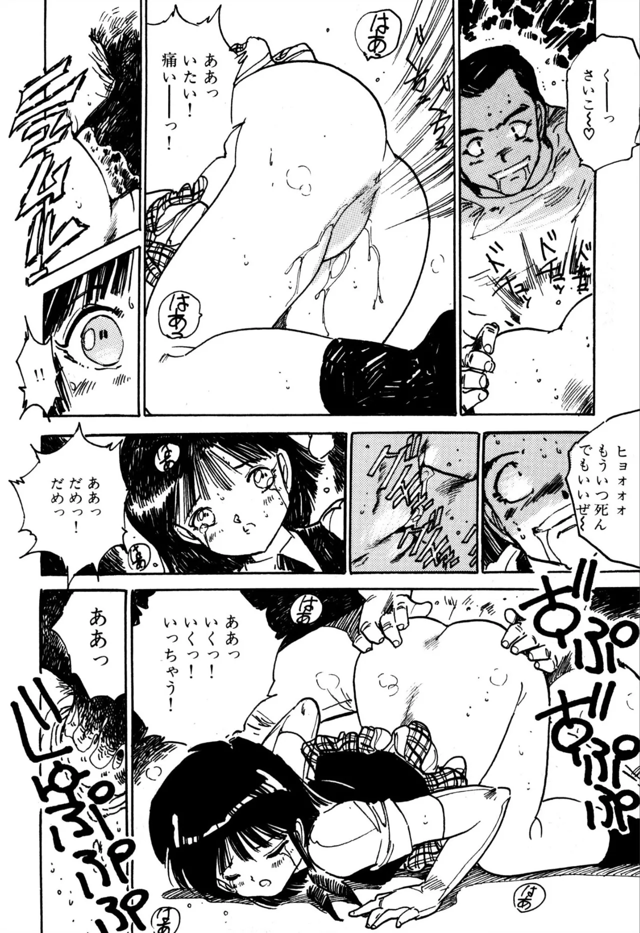 H bishoujo kanpanii 1-11 page 91 - schoolgirl uniform incomplete hentai manga - read online free