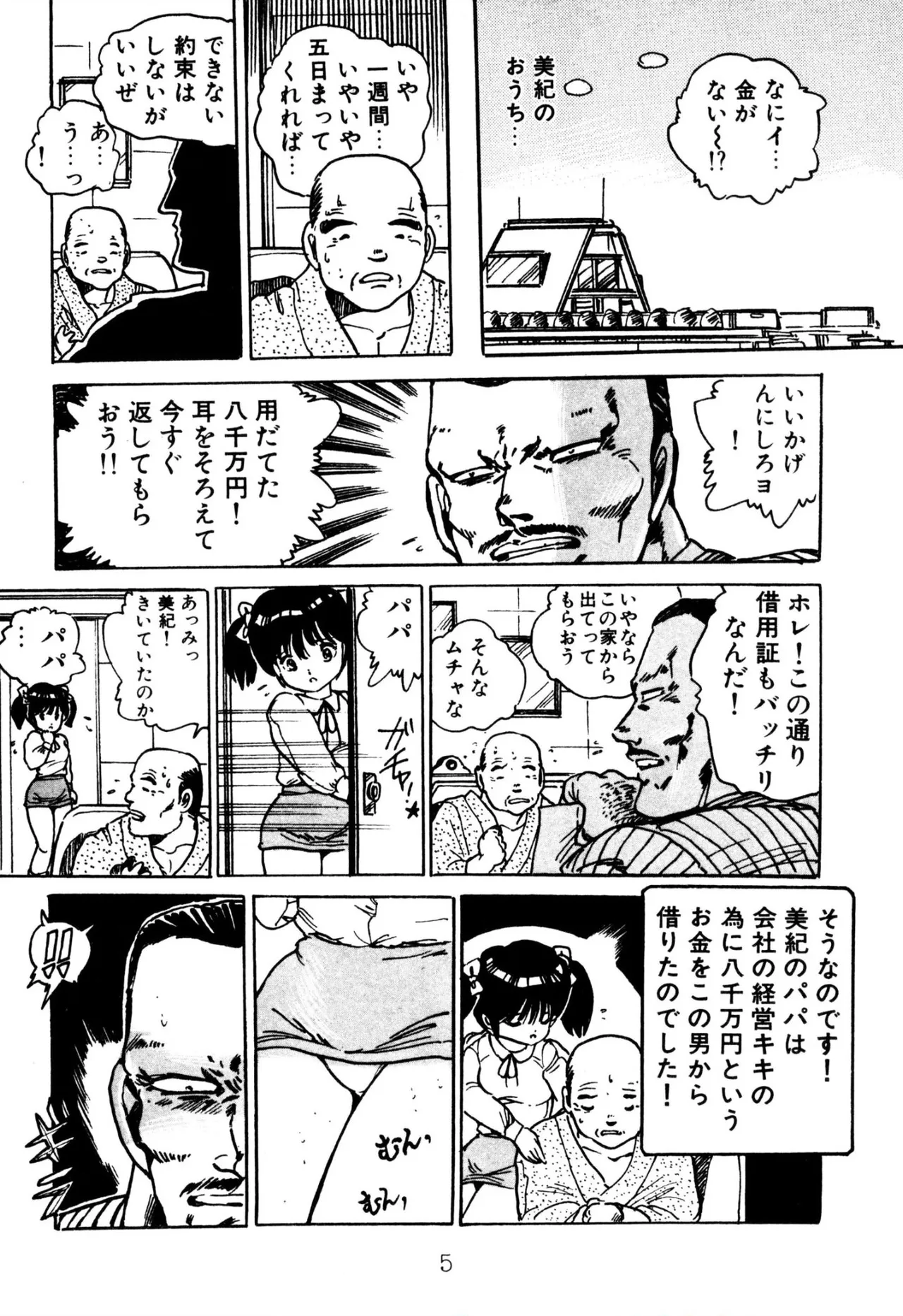 Preview page 5