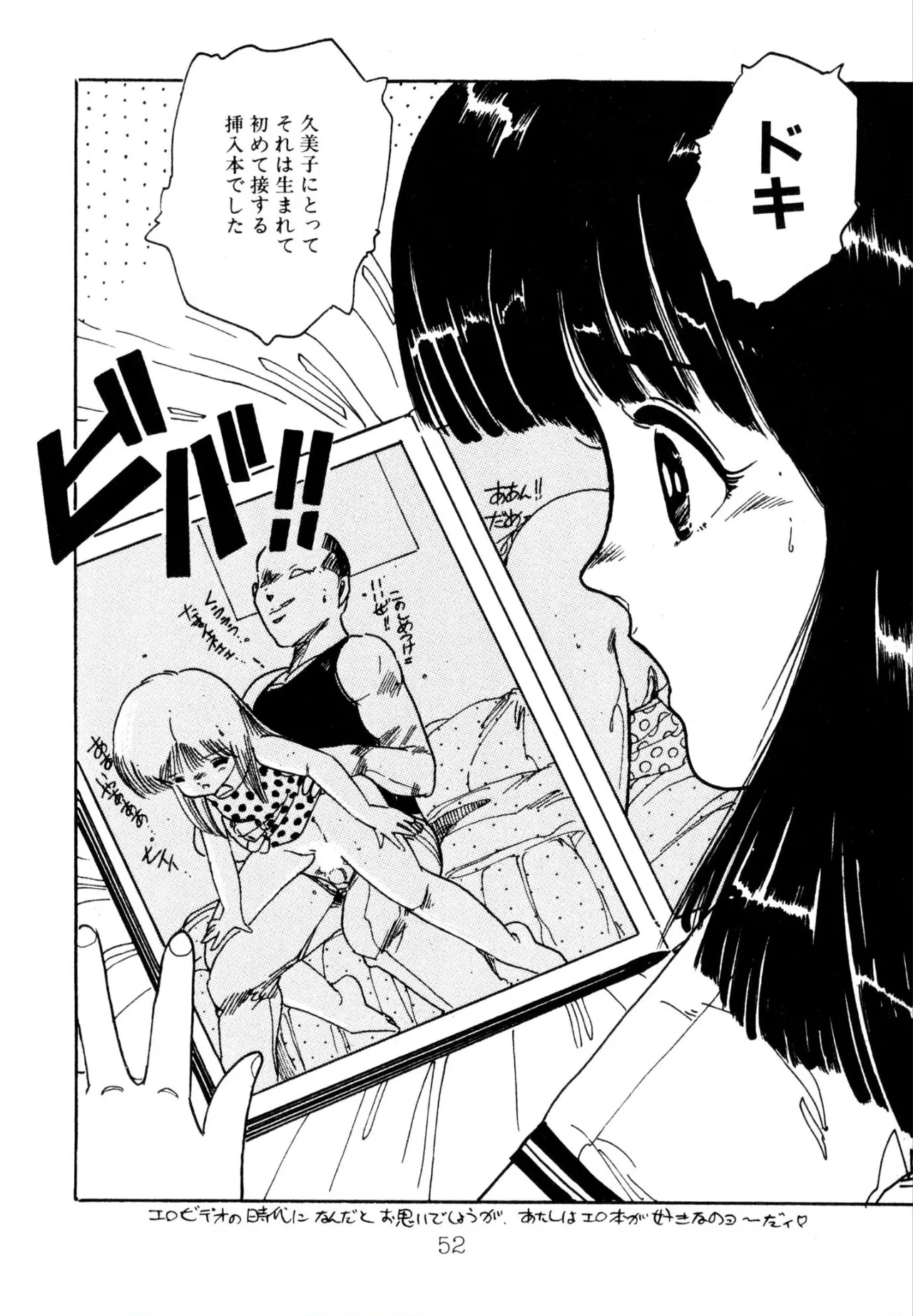 Enzeru shoujo-tai 1-6 - Page 52