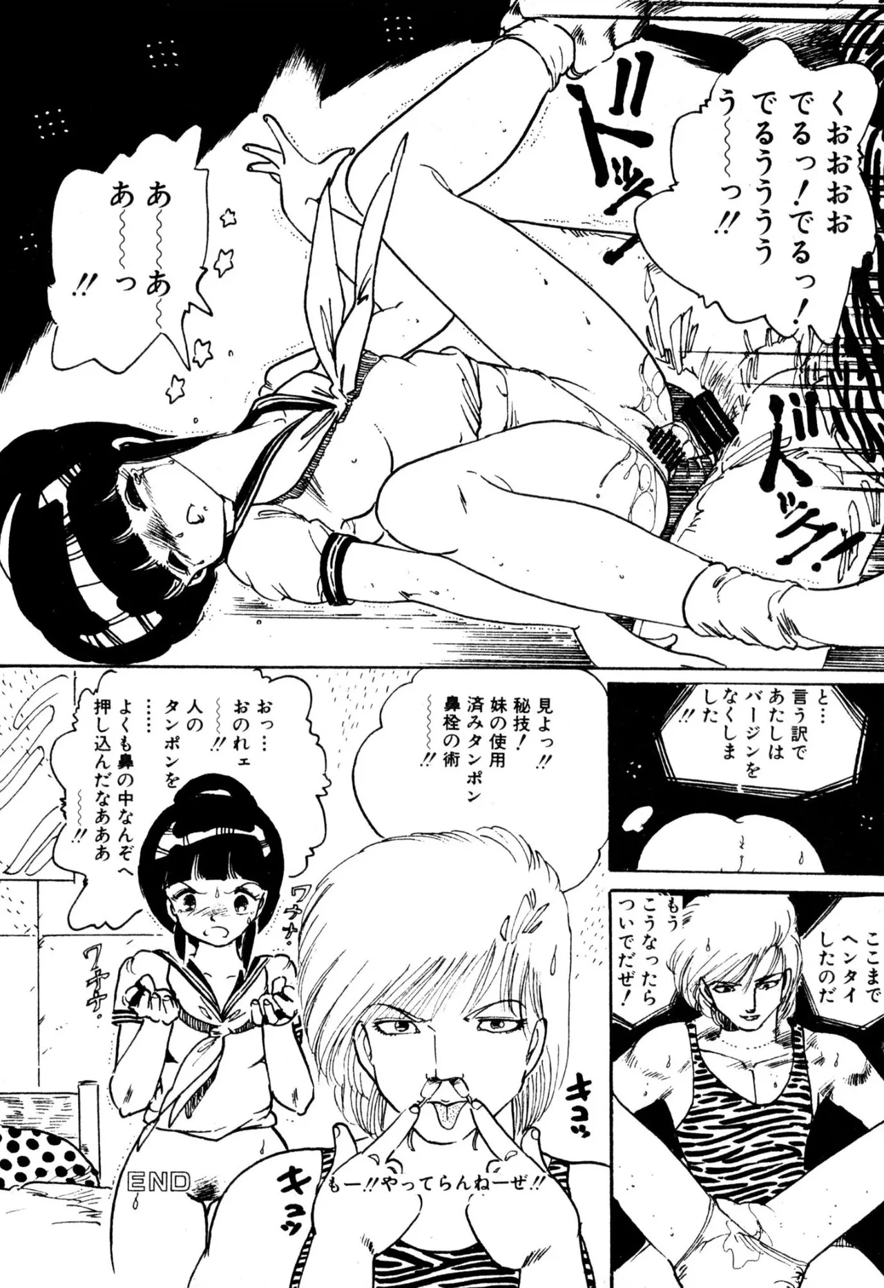 Enzeru shoujo-tai 1-6 - Page 72