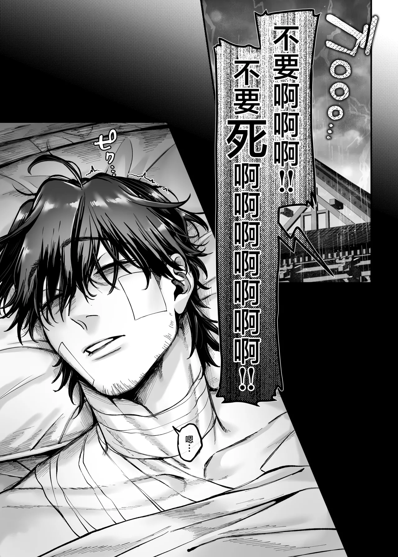 Ikyouto Kouryuukai page 15 original parody - mosaic censorship big breasts hentai manga - read online free