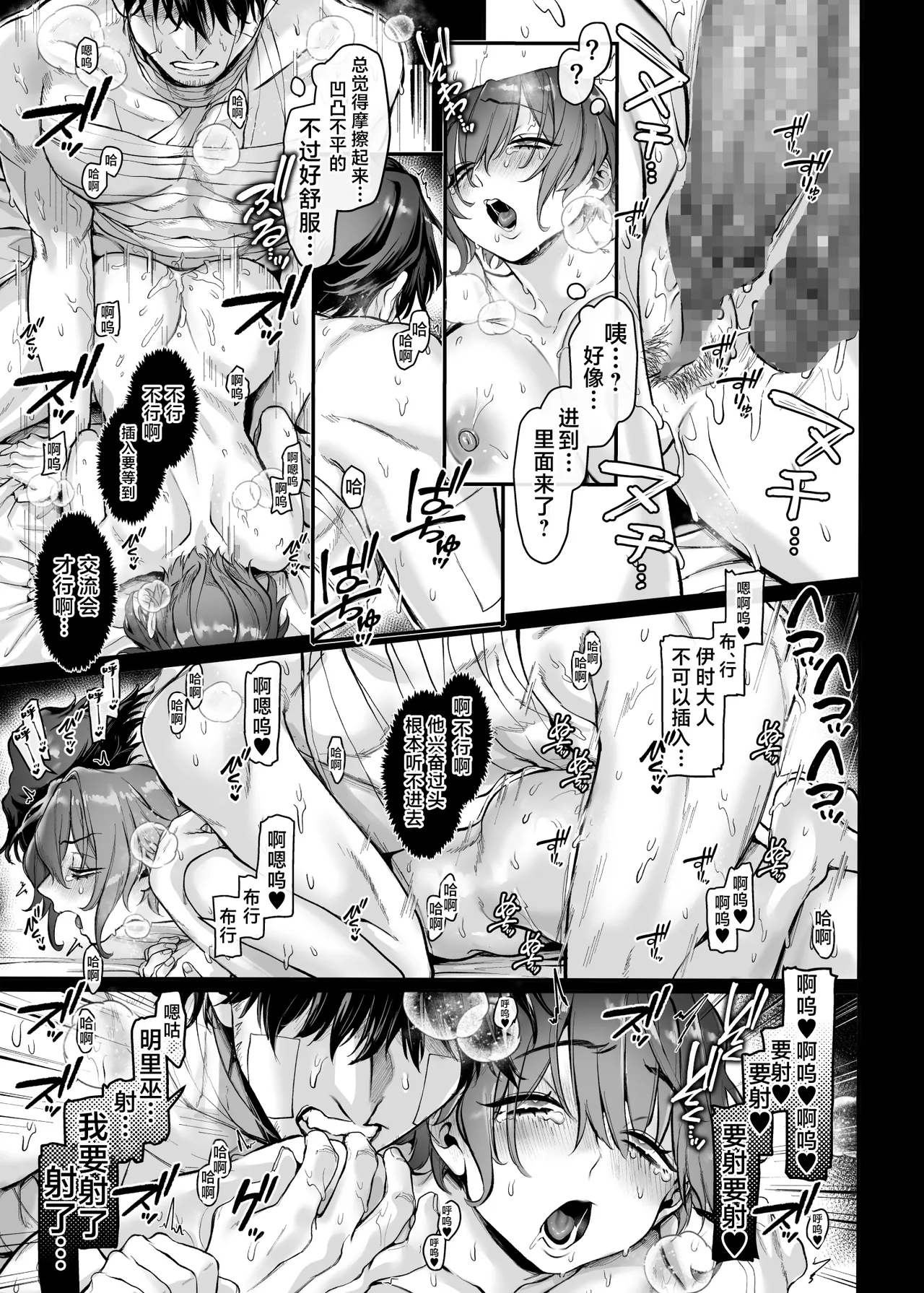 Ikyouto Kouryuukai page 31 original parody - mosaic censorship big breasts hentai manga - read online free