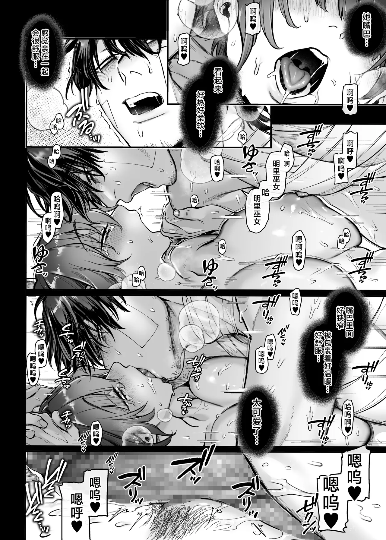 Ikyouto Kouryuukai page 34 original parody - mosaic censorship big breasts hentai manga - read online free