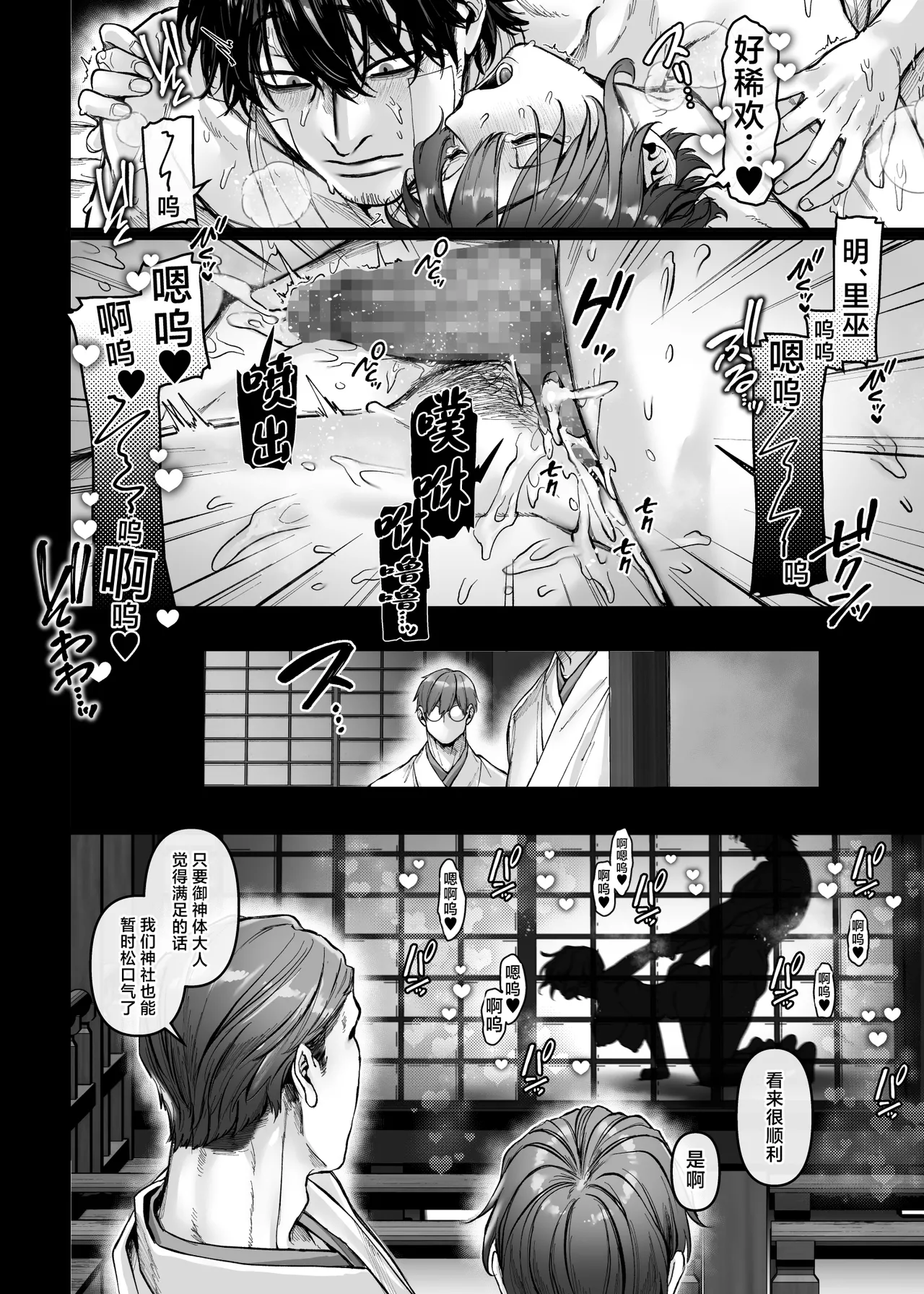 Ikyouto Kouryuukai page 36 original parody - big breasts nun hentai manga - read online free