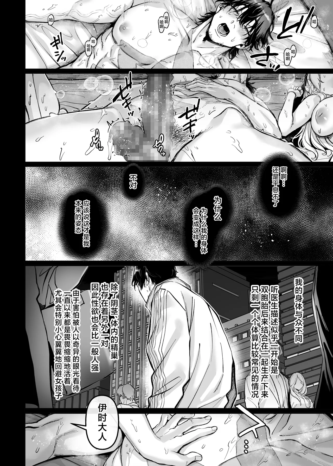 Ikyouto Kouryuukai page 62 original parody - big breasts nun hentai manga - read online free