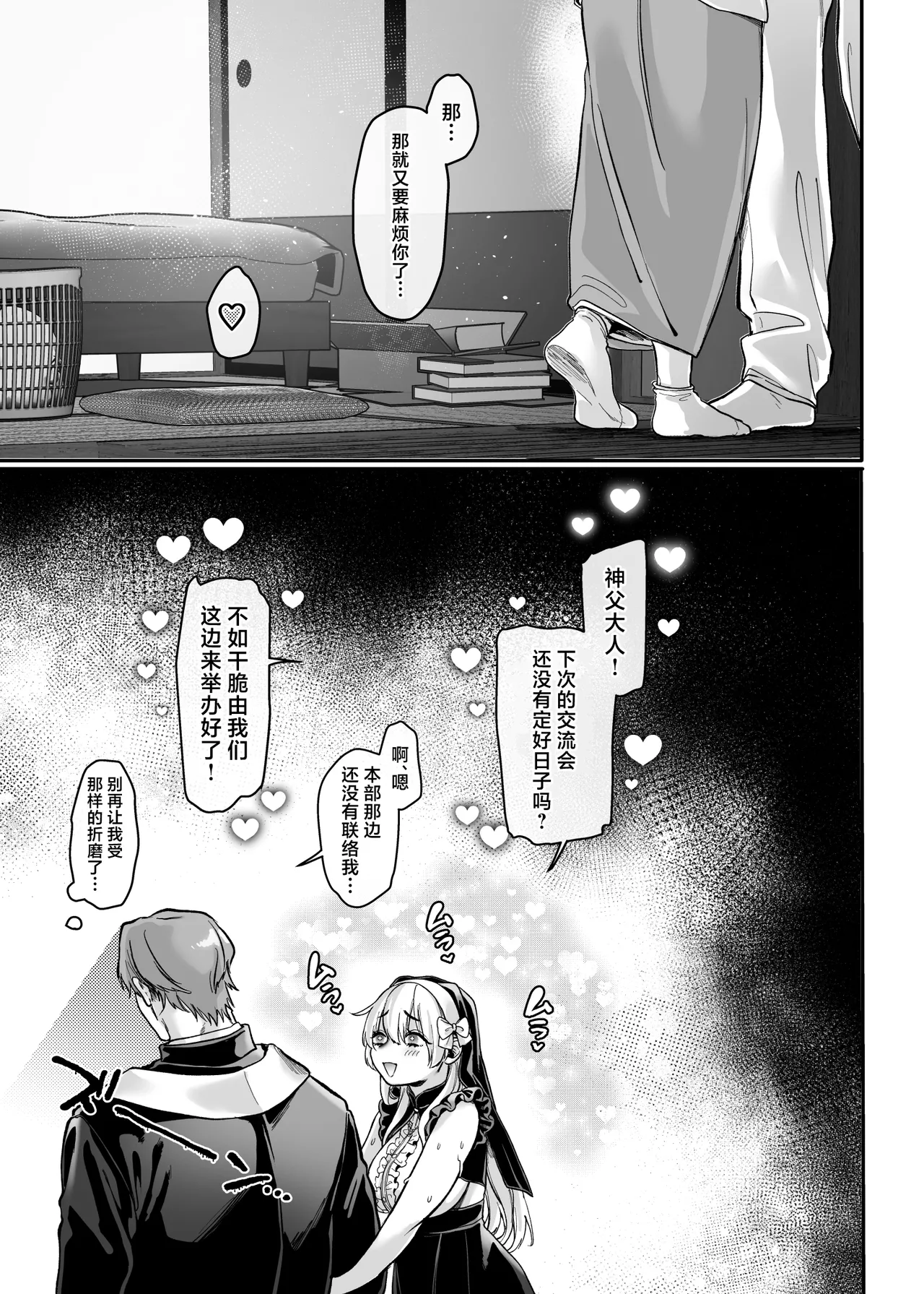 Ikyouto Kouryuukai page 81 original parody - big breasts nun hentai manga - read online free