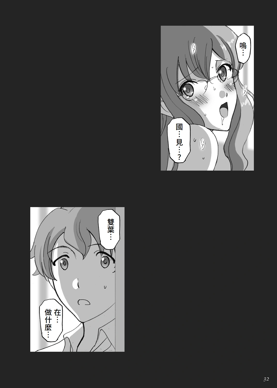 Seishun Bunny Senpai wa Hadaka Haikai no Yume o Minai page 32 featuring mai sakurajima seishun buta yarou wa bunny girl senpai no yume o minai parody - bunny girl rough translation hentai manga - read online free