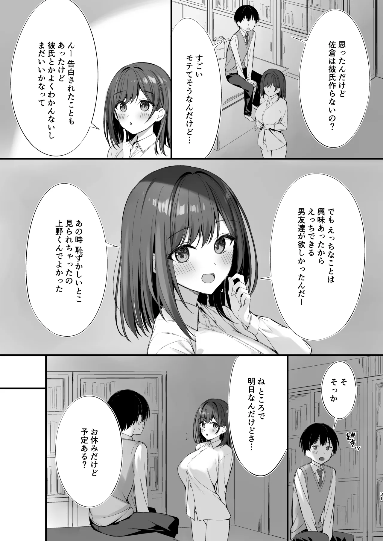 Class no Seiso na Iinchou to Yaritomo ni Natta Hanashi page 30 original parody - big breasts schoolgirl uniform hentai manga - read online free