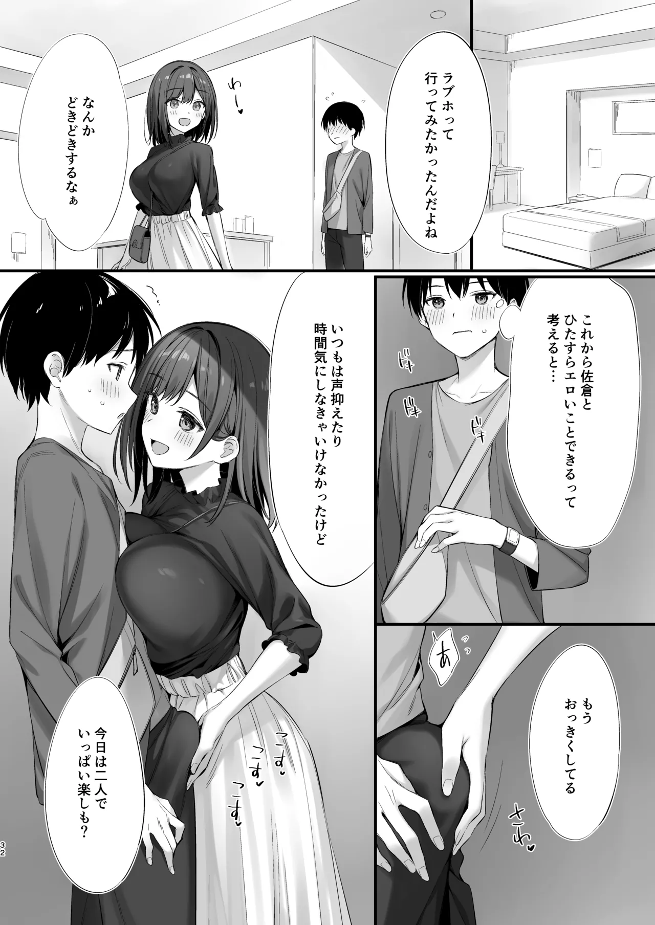 Class no Seiso na Iinchou to Yaritomo ni Natta Hanashi page 31 original parody - big breasts schoolgirl uniform hentai manga - read online free