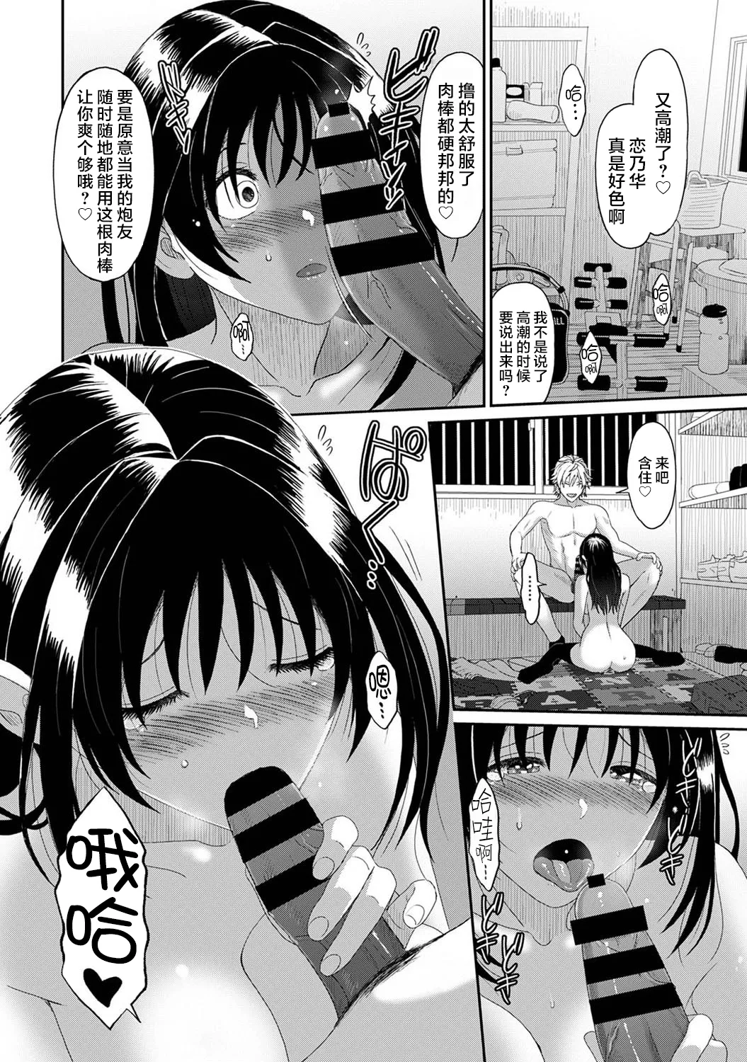 Konoka Press Ch. 2 page 21 - cheating stockings hentai manga - read online free