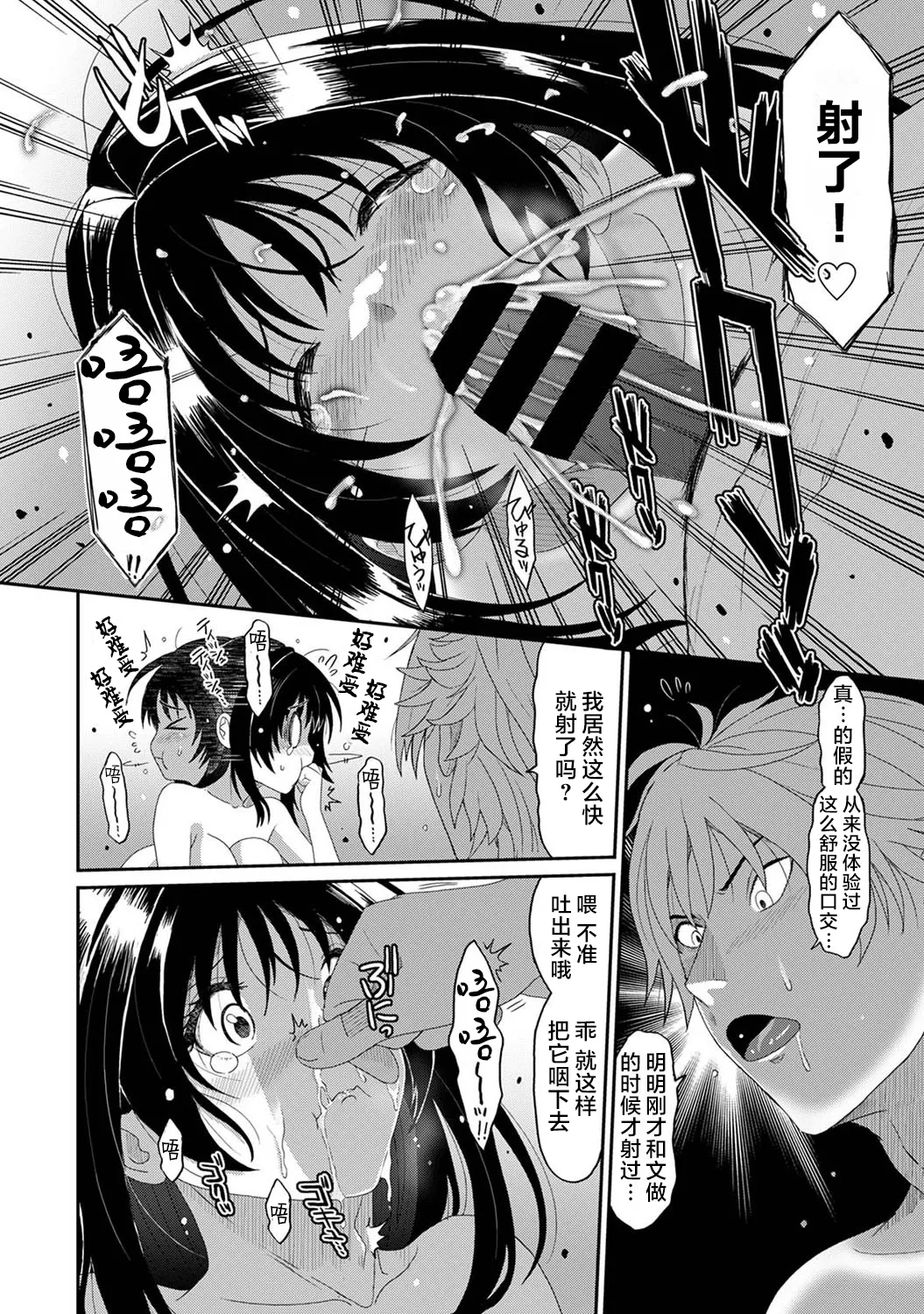 Konoka Press Ch. 2 page 23 - cheating stockings hentai manga - read online free