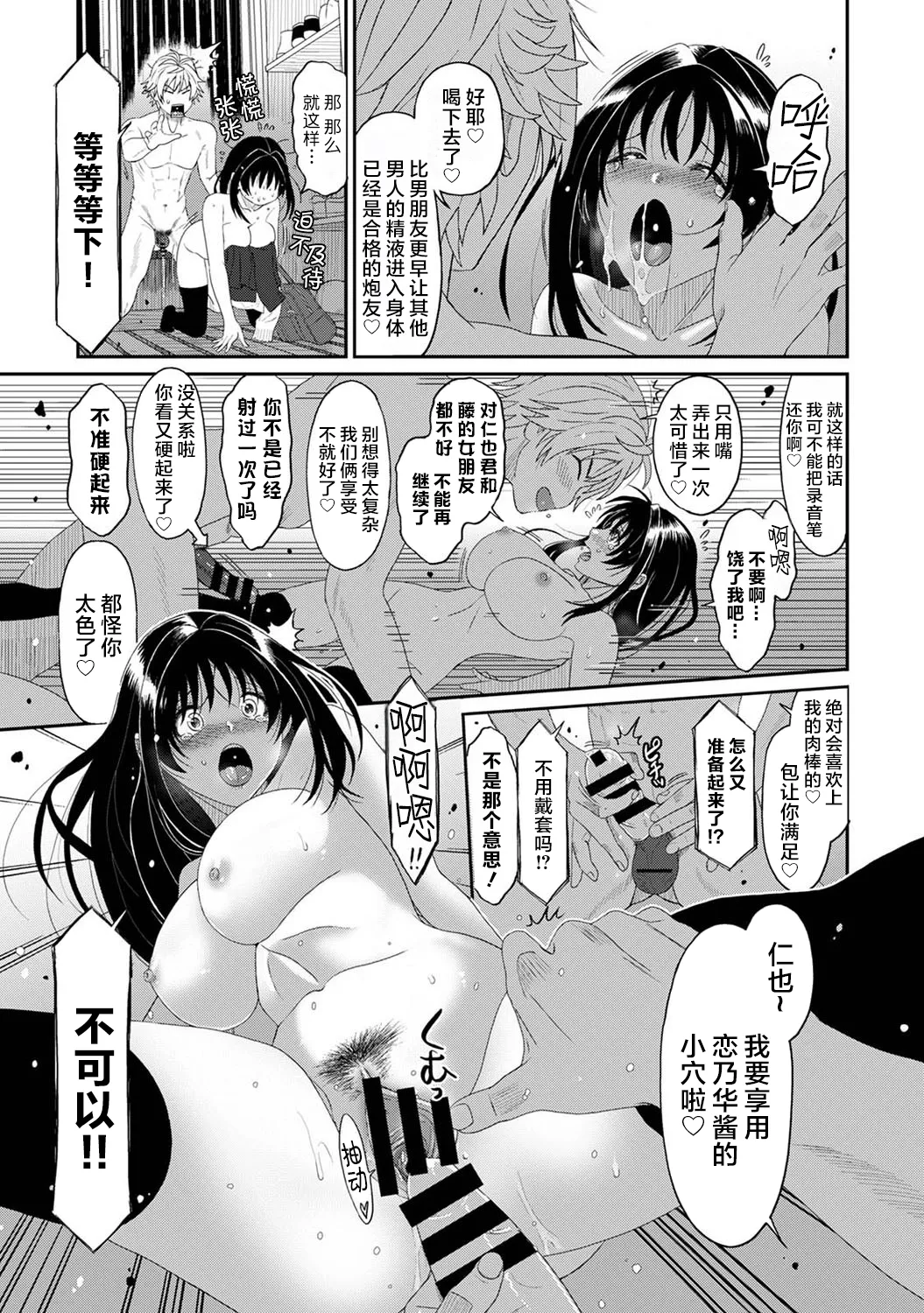 Konoka Press Ch. 2 page 24 - stockings big breasts hentai manga - read online free