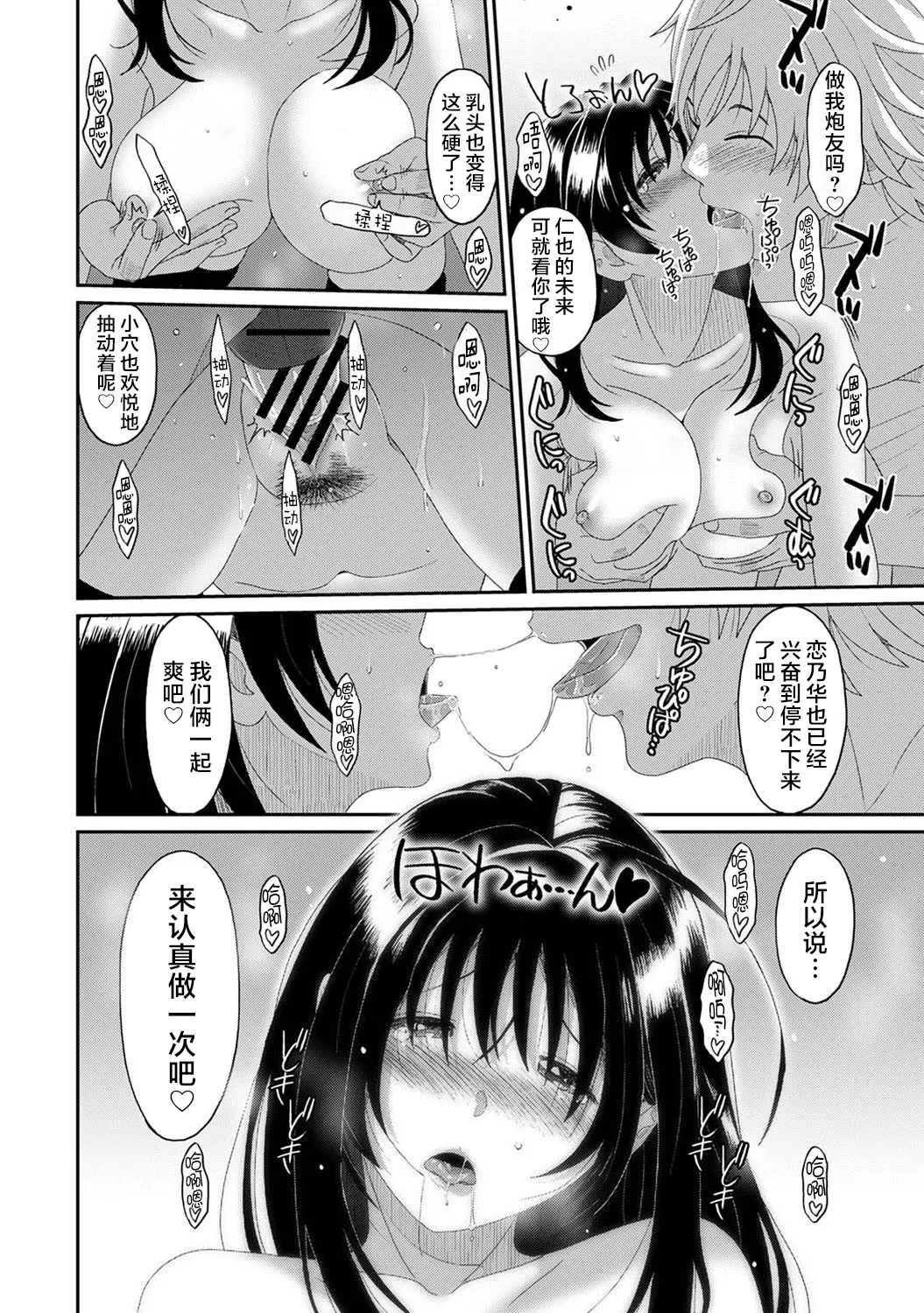 Page 31 of Konoka Press Ch. 2