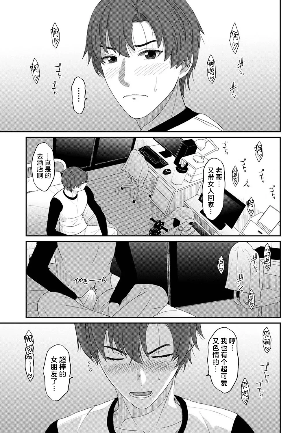 Konoka Press Ch. 2 page 32 - stockings big breasts hentai manga - read online free