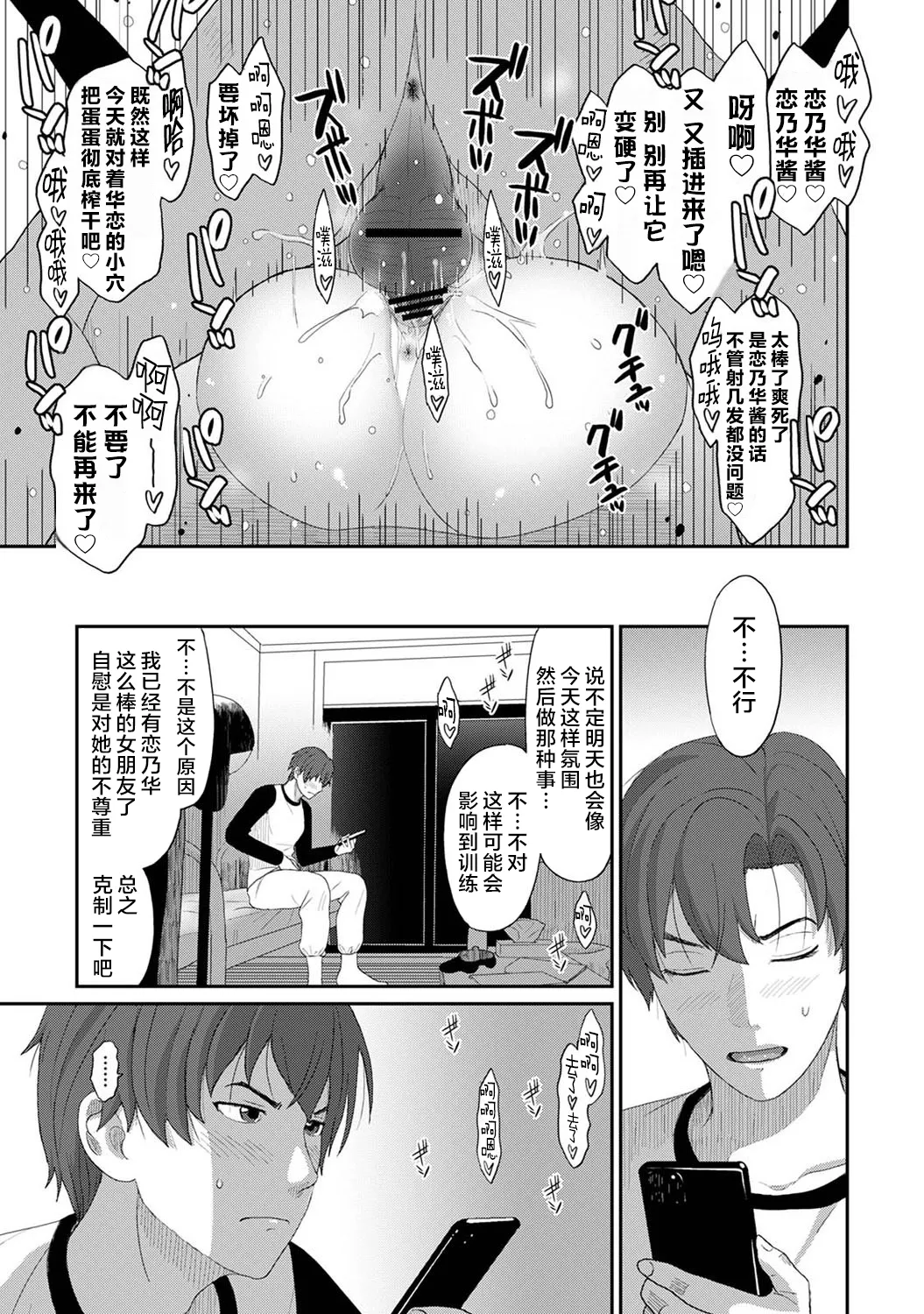 Konoka Press Ch. 2 - Page 38
