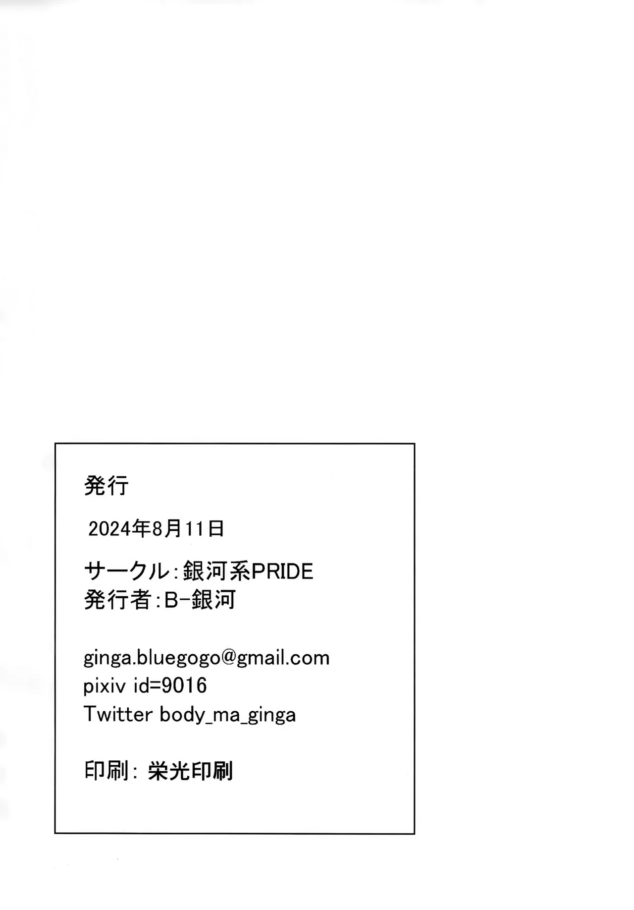 Koukando 0 no Usagi ni Saimin Kakete Mita page 33 featuring sensei blue archive parody - sole female sole male hentai manga - read online free