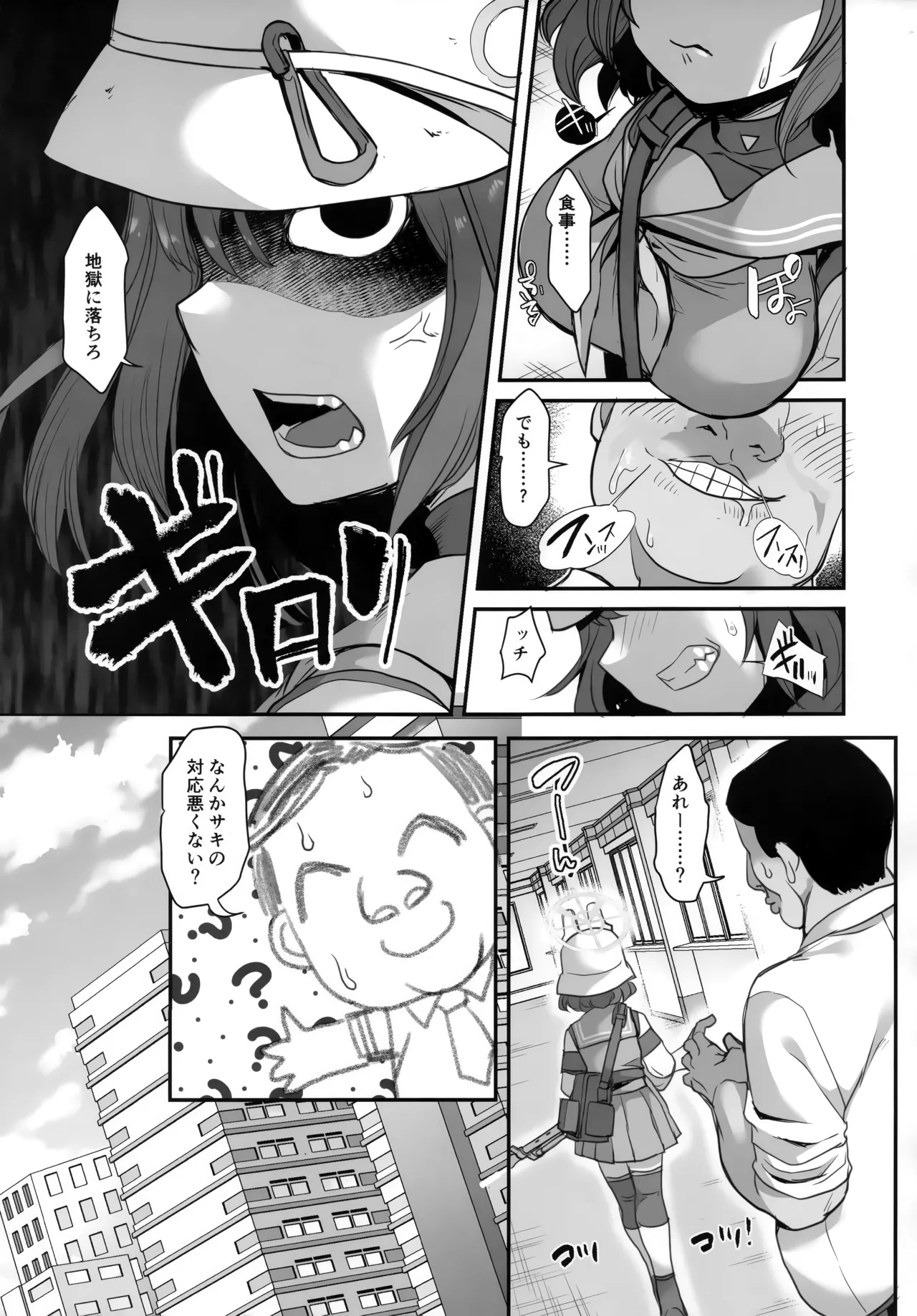 Koukando 0 no Usagi ni Saimin Kakete Mita - Page 6