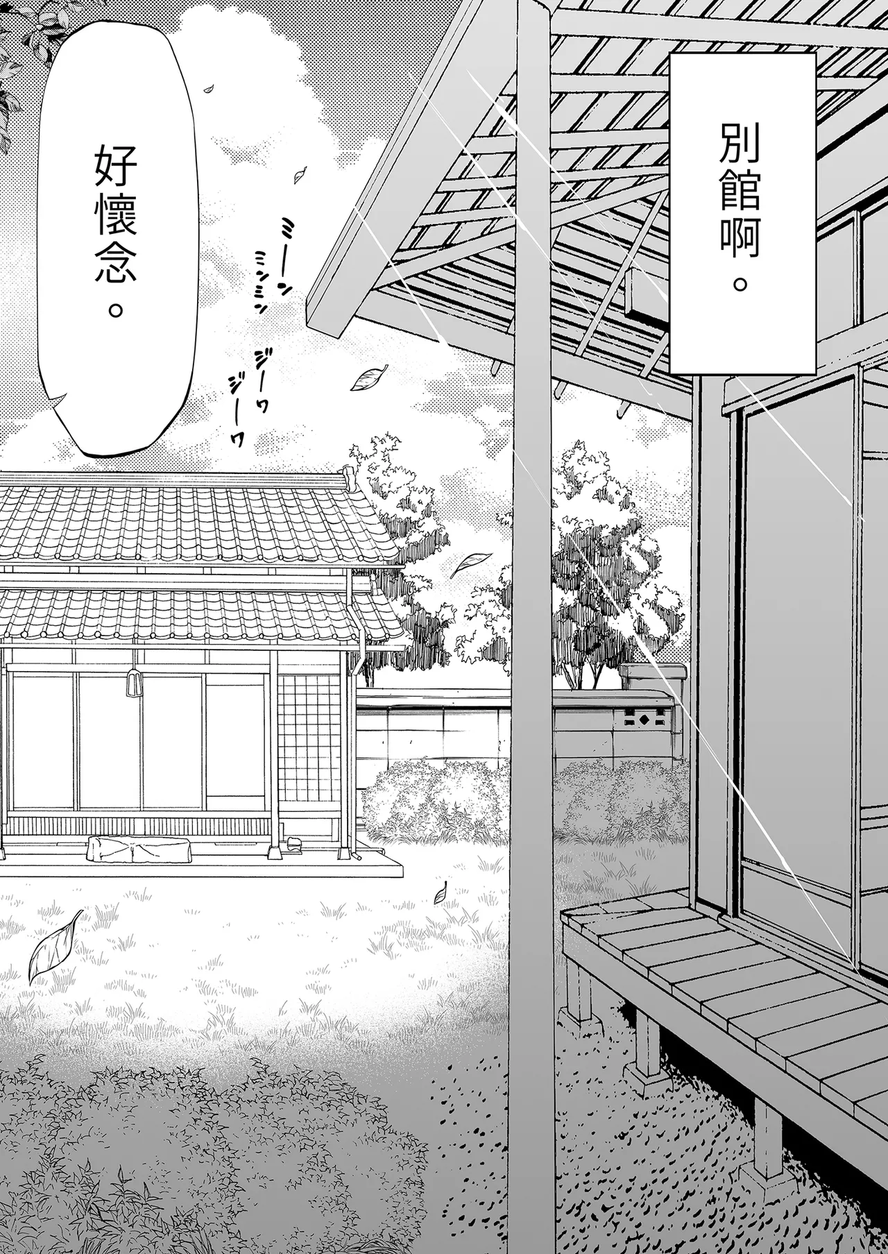 [Suiren no Yado (Asakawa)] Natsu no Yari Naoshi -Inaka to Hanare to Bijin Shimai- | 夏日重來1 [Chinese] [Decensored] [Digital] page 15 original parody - nakadashi uncensored hentai manga - read online free