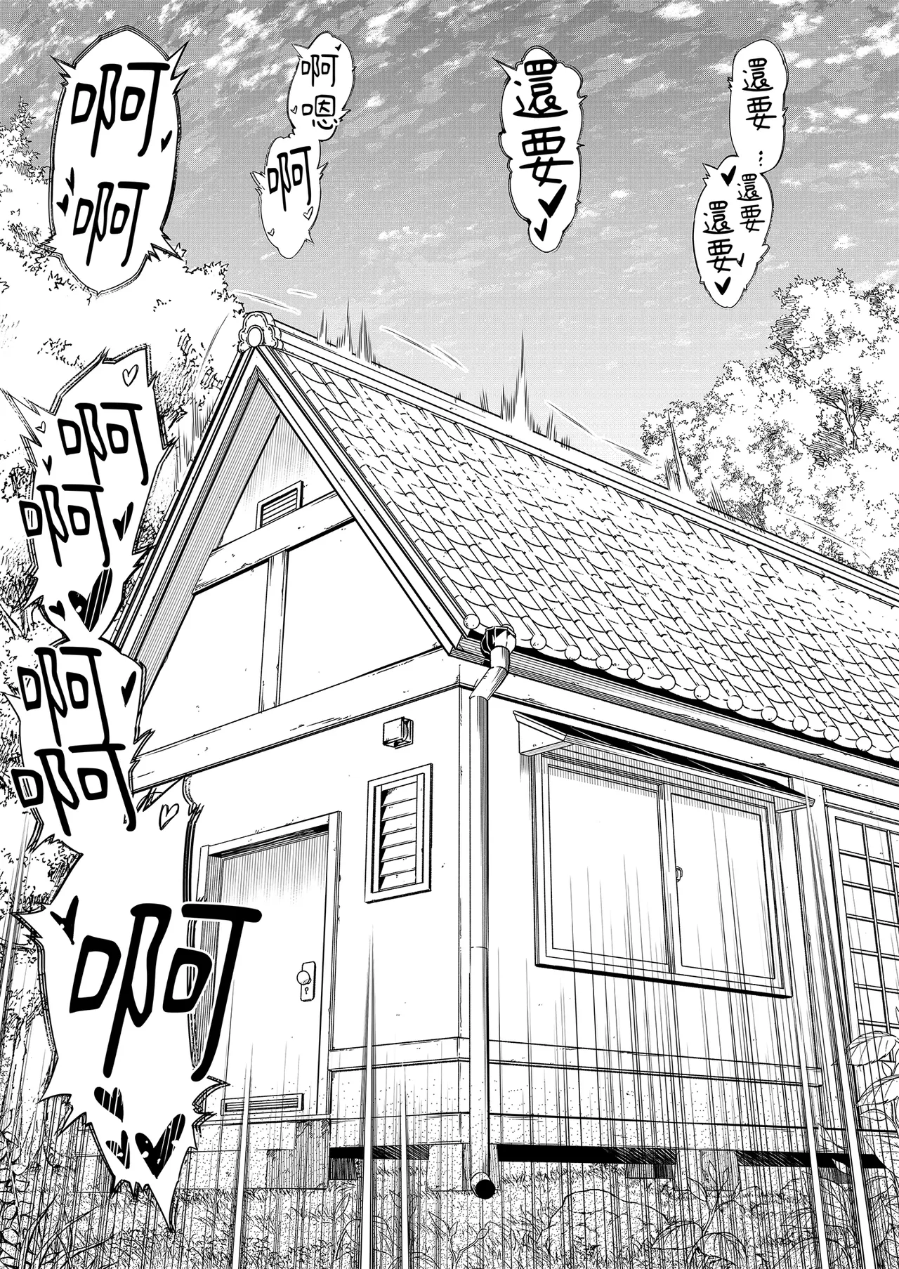 [Suiren no Yado (Asakawa)] Natsu no Yari Naoshi -Inaka to Hanare to Bijin Shimai- | 夏日重來1 [Chinese] [Decensored] [Digital] page 55 original parody - nakadashi uncensored hentai manga - read online free