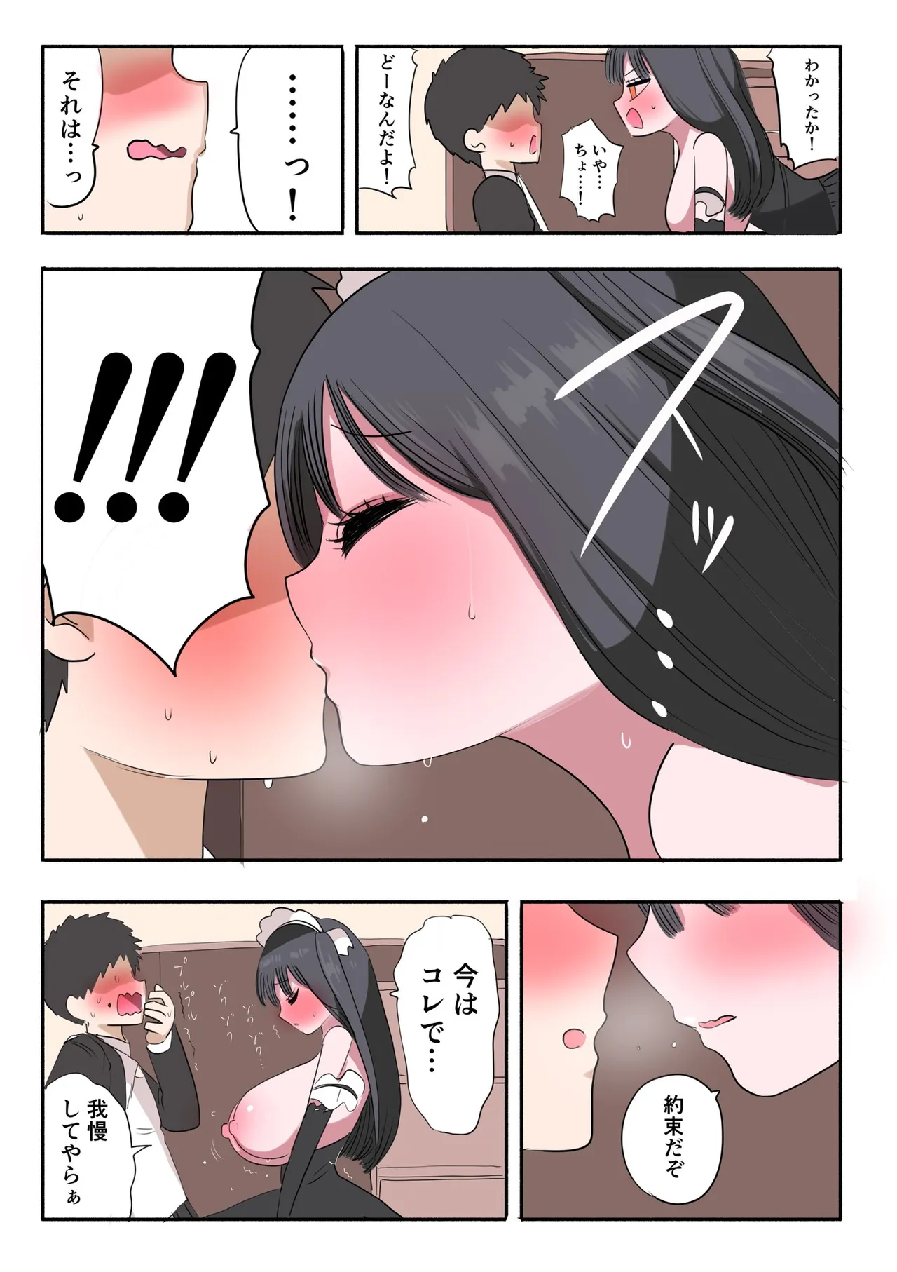 Furyou Idol-chan Bakutan page 28 original parody - full color full censorship hentai manga - read online free