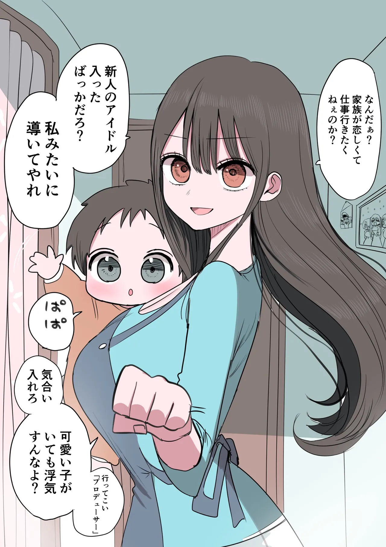 Furyou Idol-chan Bakutan page 42 original parody - full color full censorship hentai manga - read online free