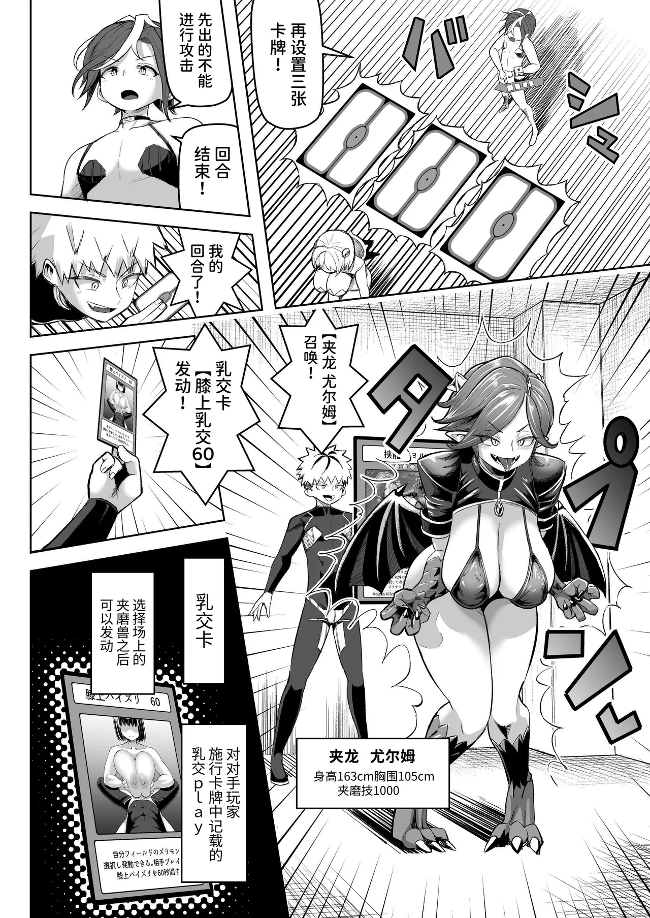 Paizuri Duel page 15 original parody - big breasts paizuri hentai manga - read online free