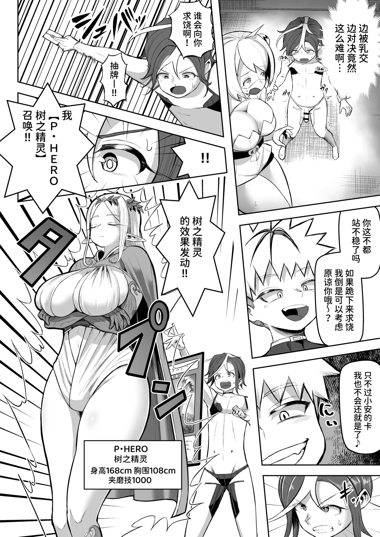 Paizuri Duel page 21 original parody - big breasts paizuri hentai manga - read online free