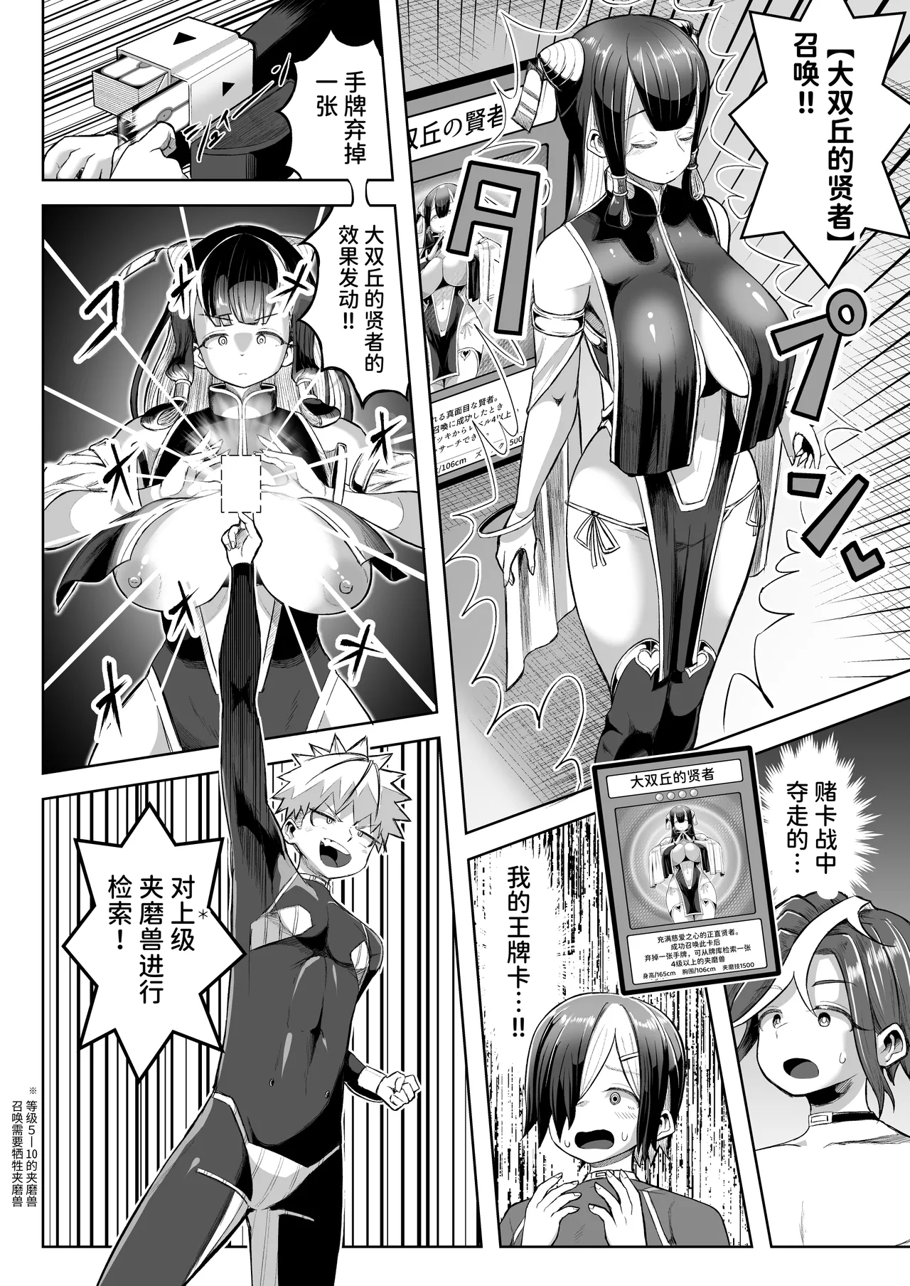 Paizuri Duel page 29 original parody - big breasts paizuri hentai manga - read online free