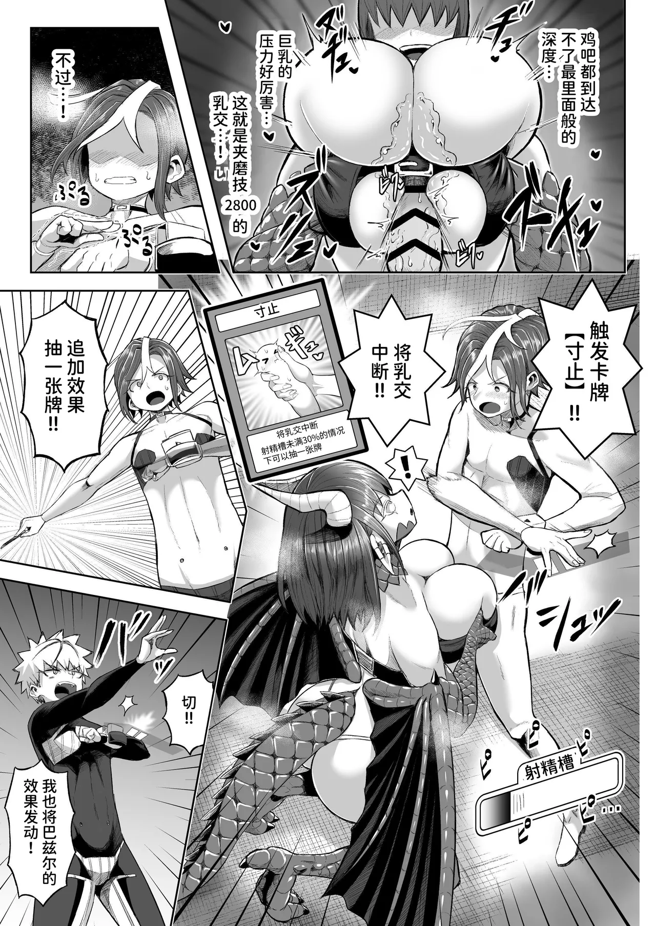 Paizuri Duel page 34 original parody - big breasts paizuri hentai manga - read online free