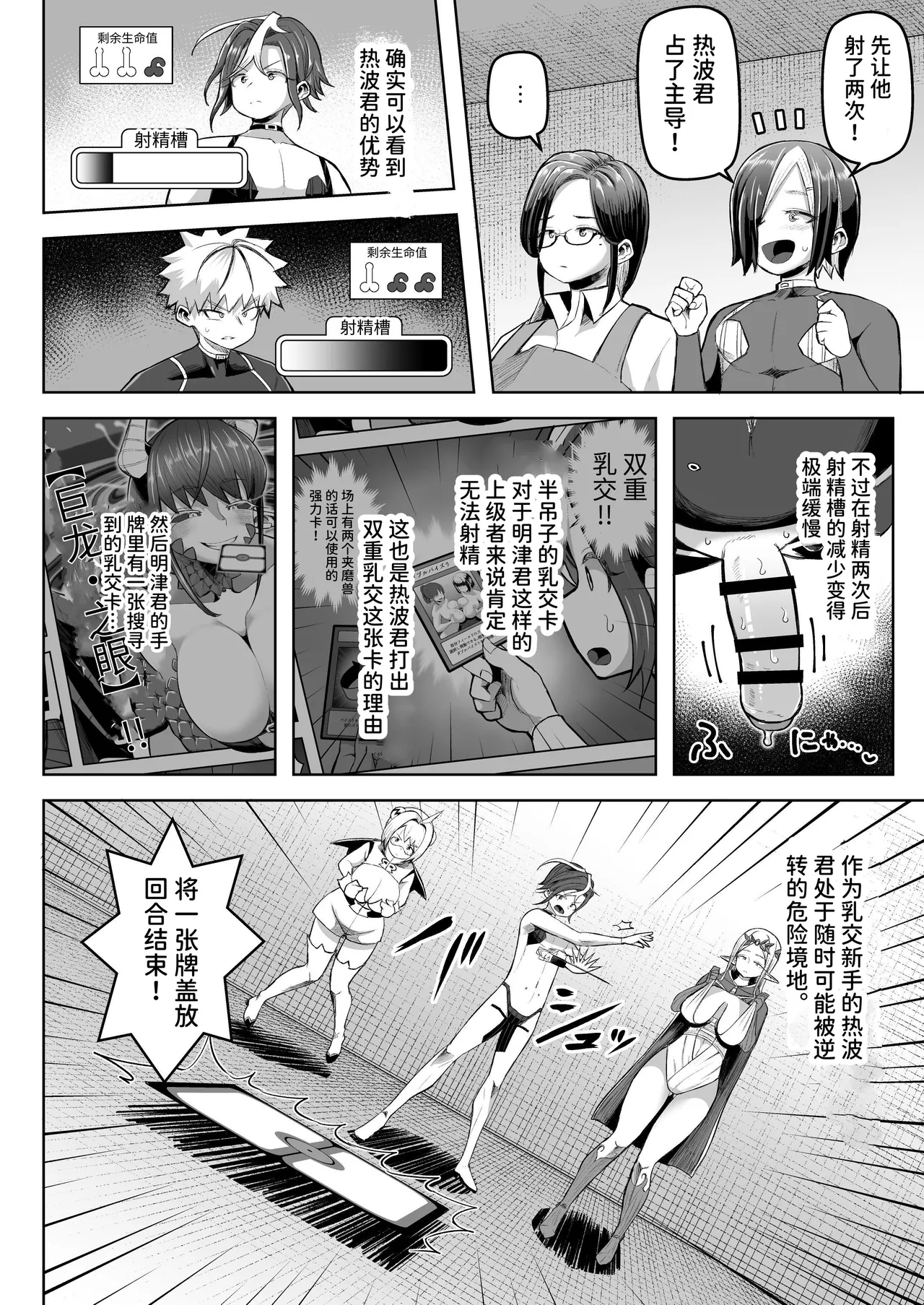 Paizuri Duel page 41 original parody - big breasts paizuri hentai manga - read online free
