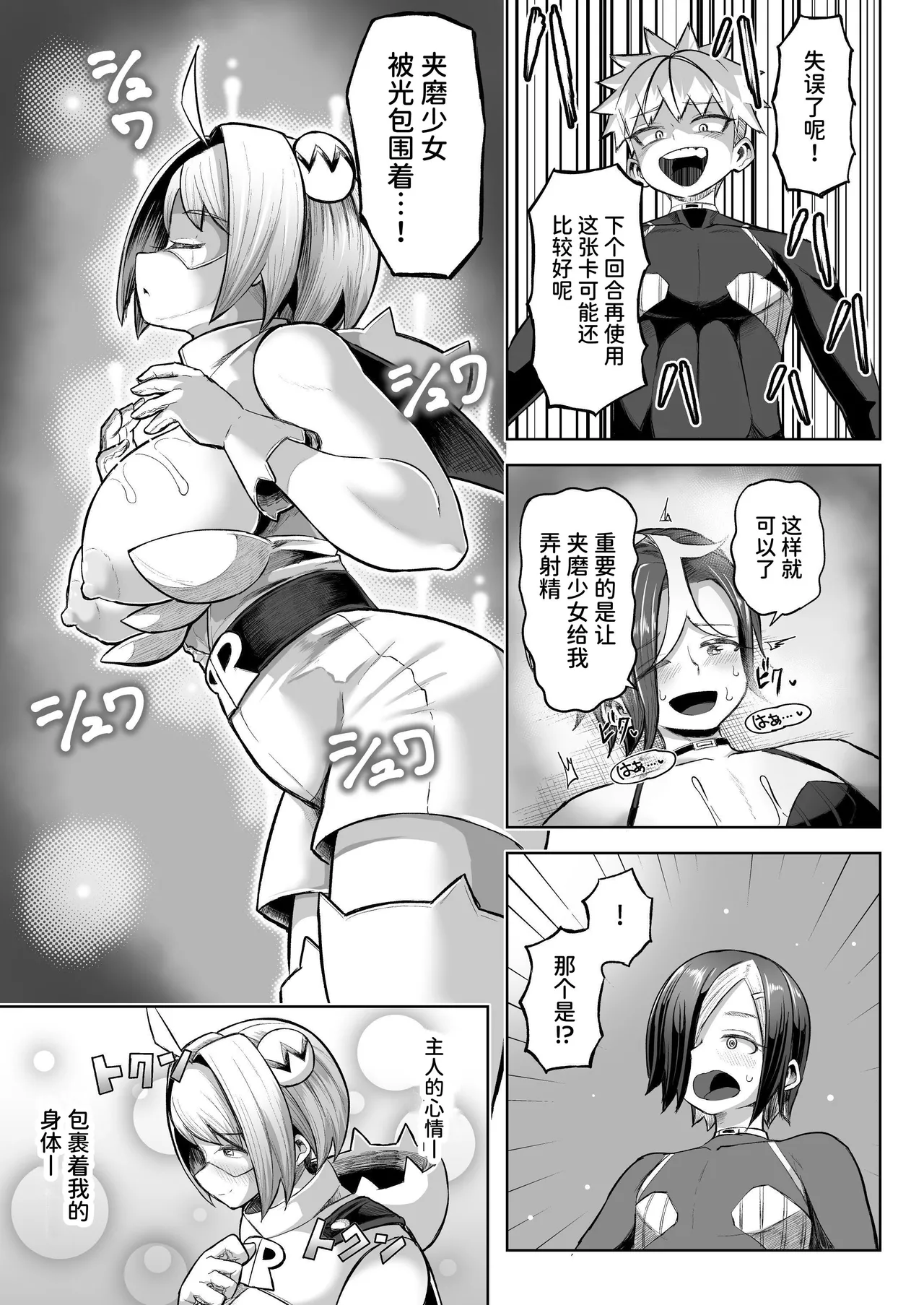 Paizuri Duel page 46 original parody - big breasts paizuri hentai manga - read online free