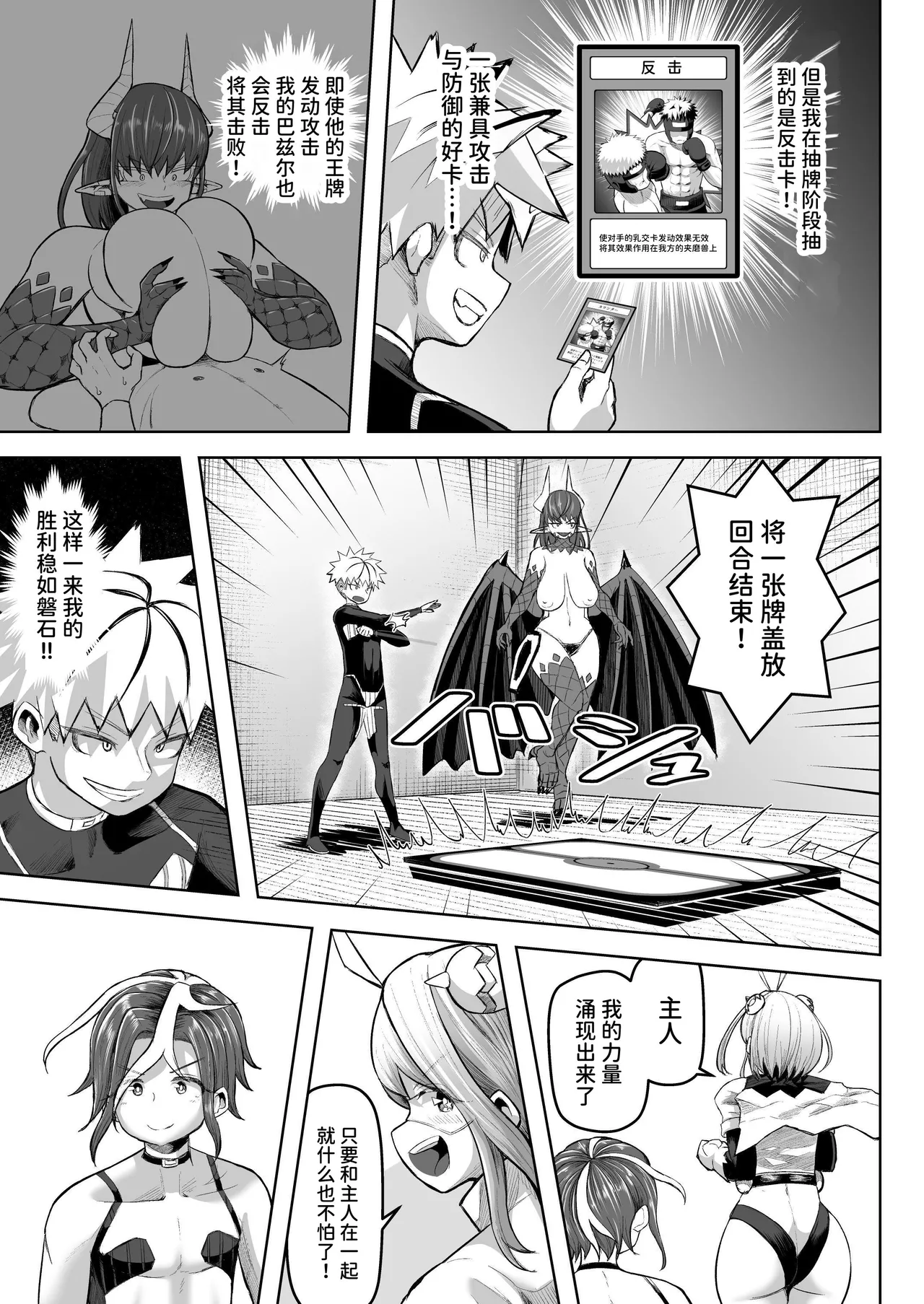 Paizuri Duel - Page 48