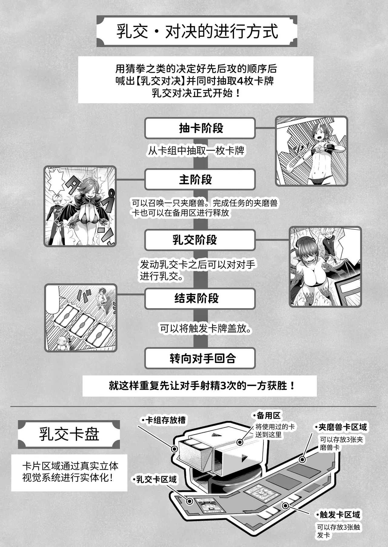Paizuri Duel - Page 61