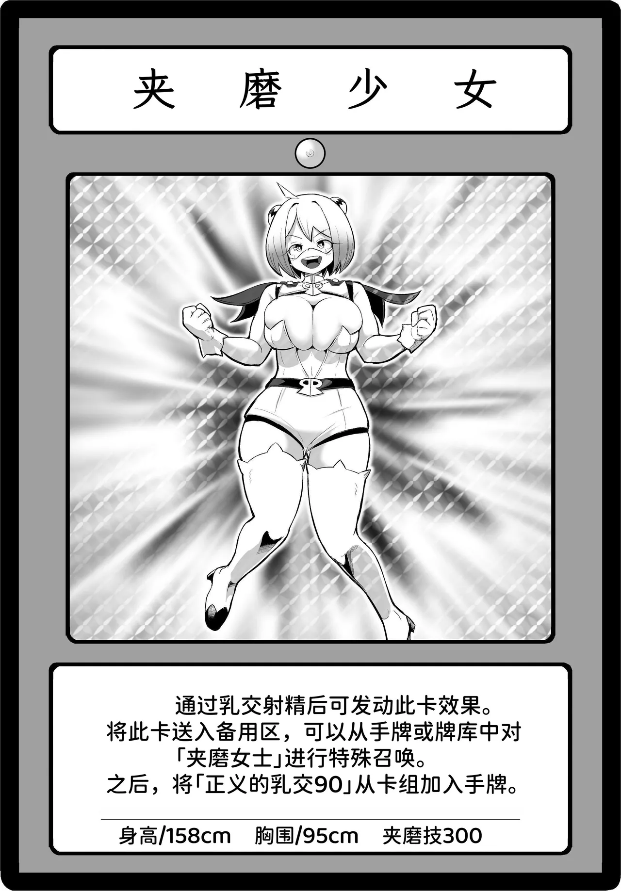 Paizuri Duel page 66 original parody - big breasts paizuri hentai manga - read online free
