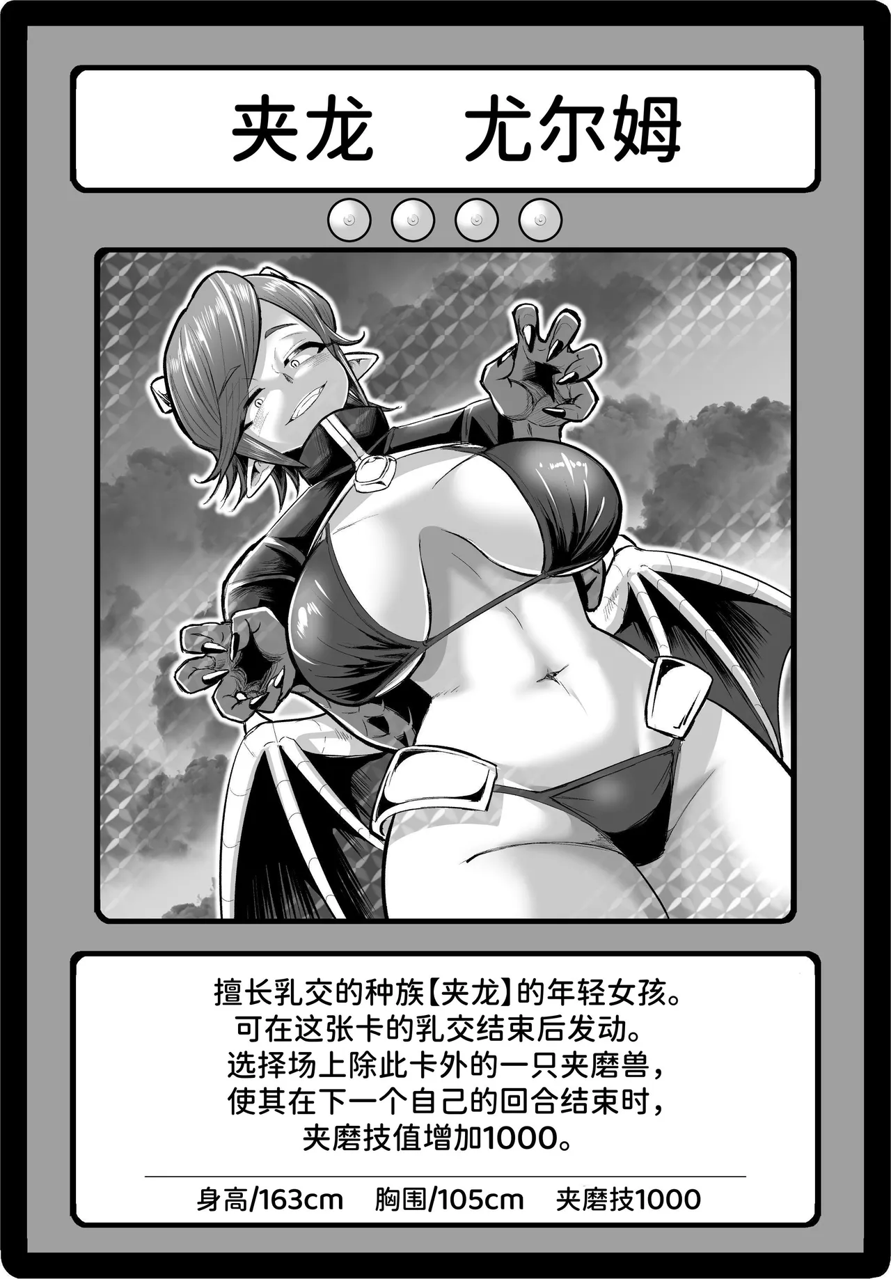 Paizuri Duel - Page 69