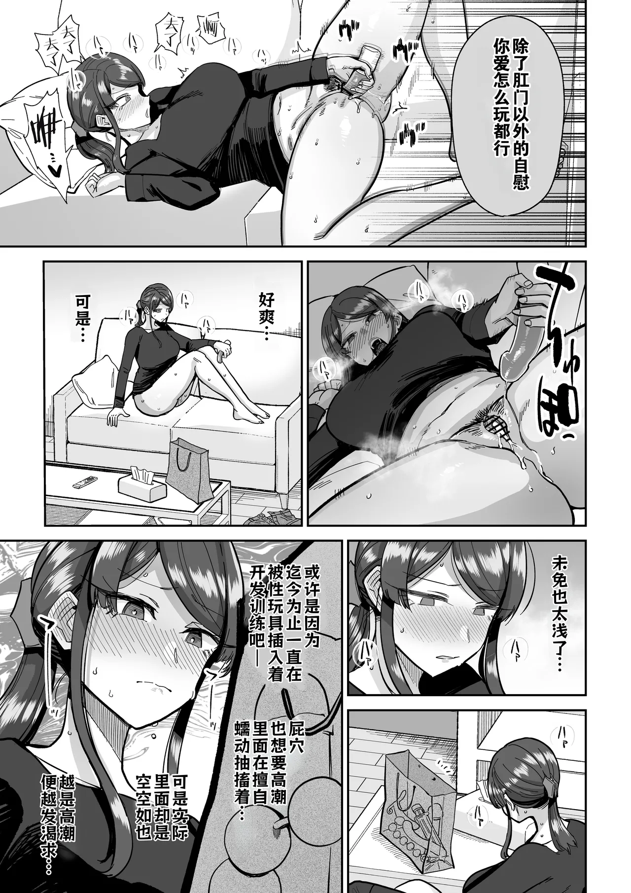 Hitozuma Kappou 2 | 人妻调教料理 2 page 24 original parody - milf kissing hentai manga - read online free