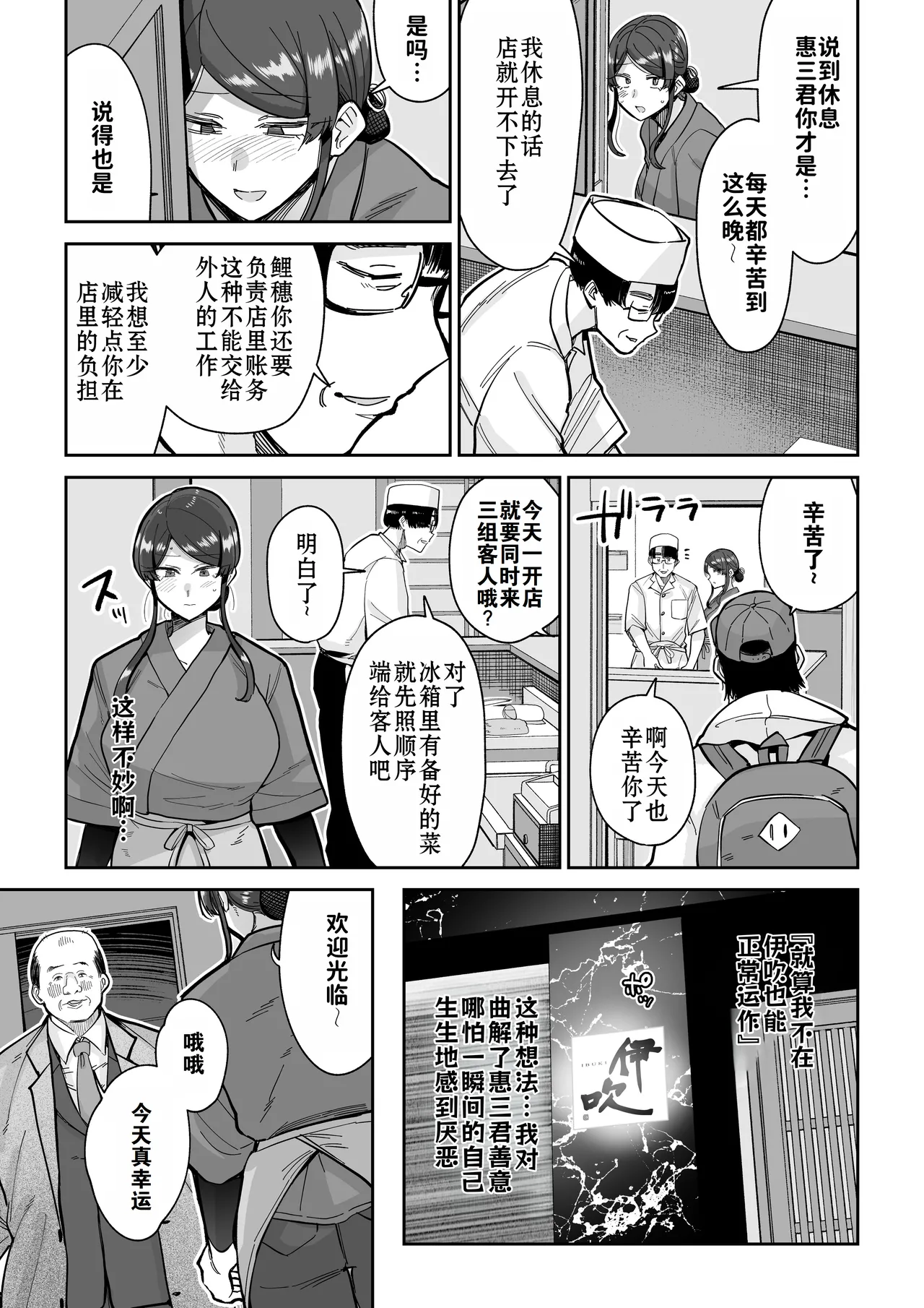 Hitozuma Kappou 2 | 人妻调教料理 2 page 26 original parody - sole female sole male hentai manga - read online free