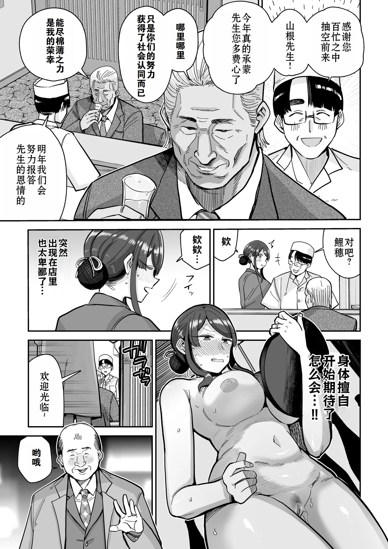 Hitozuma Kappou 2 | 人妻调教料理 2 page 30 original parody - milf kissing hentai manga - read online free