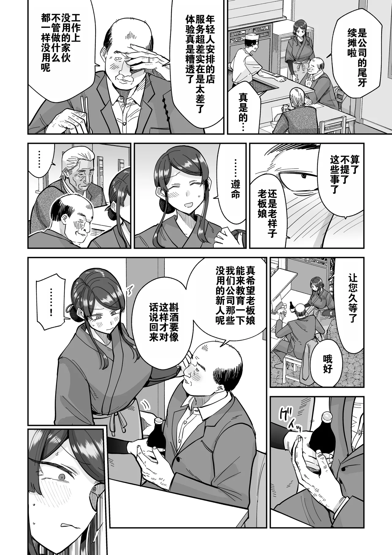 Hitozuma Kappou 2 | 人妻调教料理 2 - Page 31