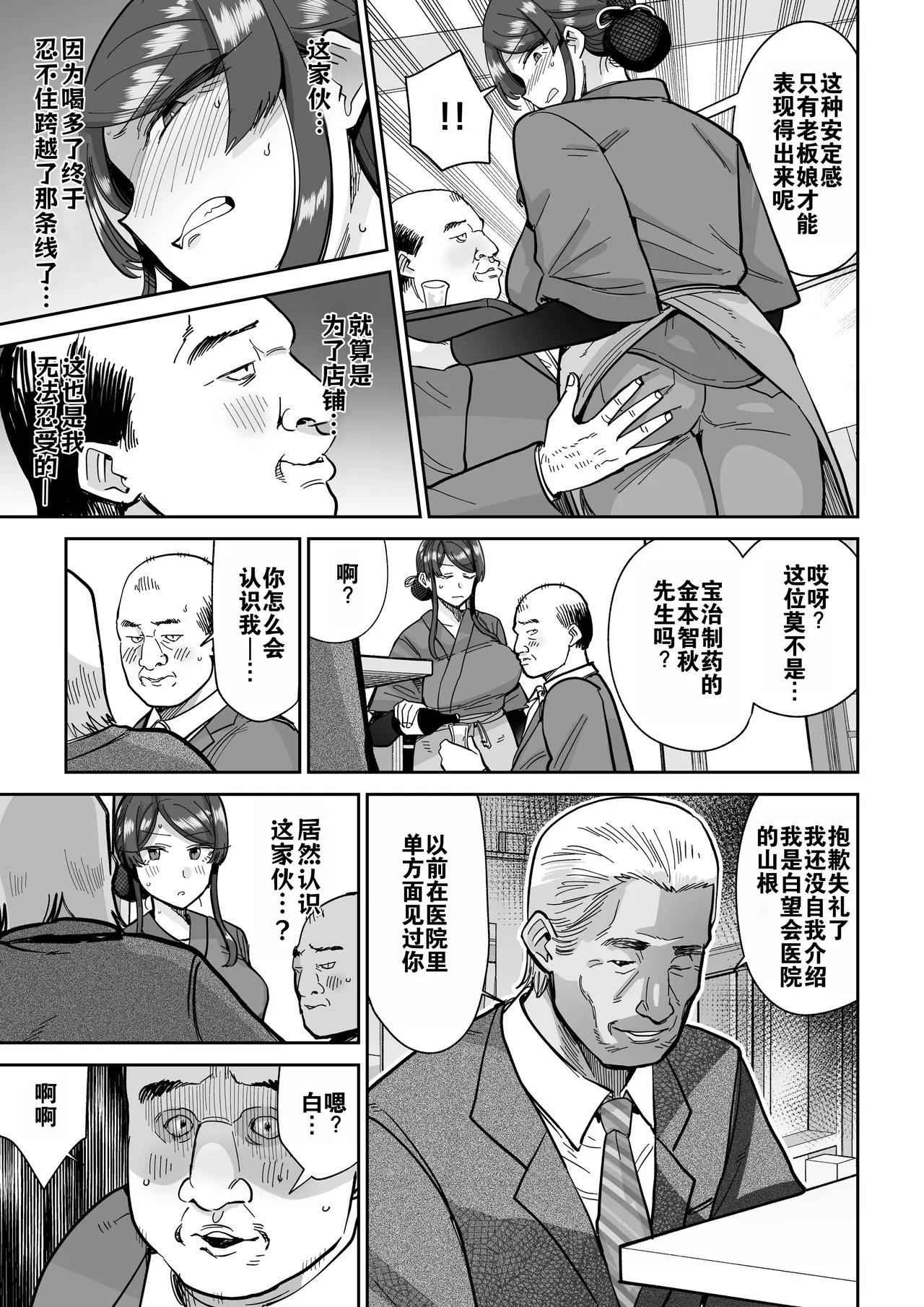 Hitozuma Kappou 2 | 人妻调教料理 2 page 32 original parody - milf kissing hentai manga - read online free