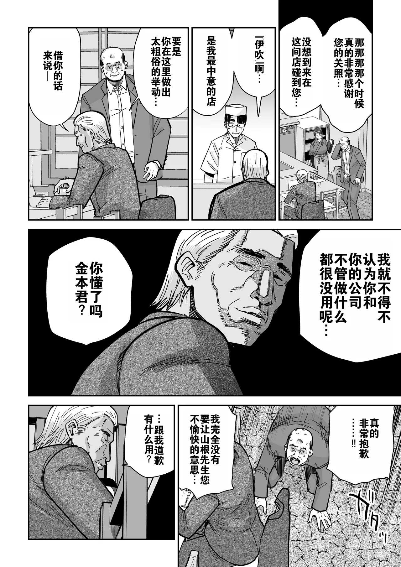 Hitozuma Kappou 2 | 人妻调教料理 2 page 33 original parody - sole female sole male hentai manga - read online free