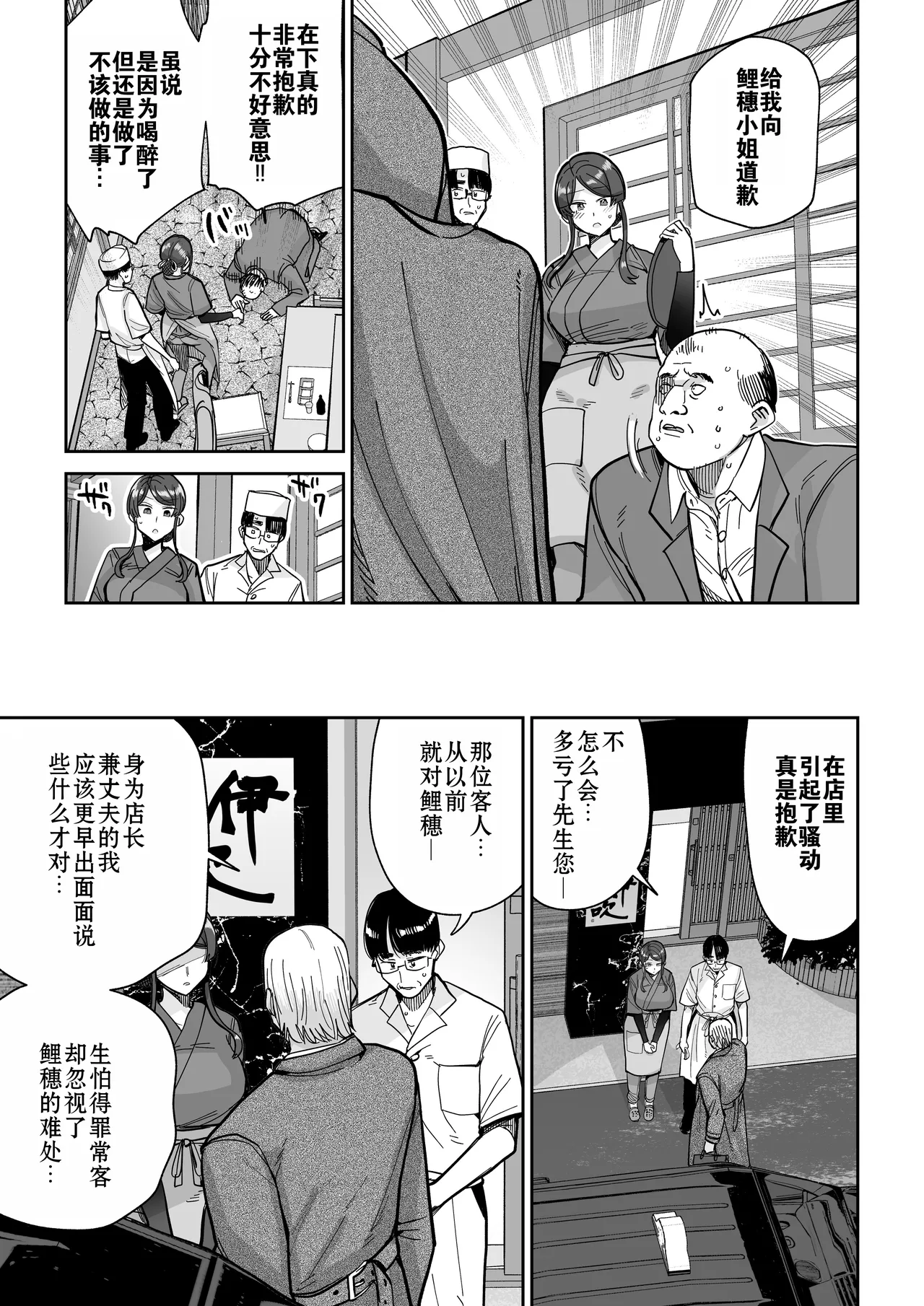 Hitozuma Kappou 2 | 人妻调教料理 2 page 34 original parody - milf kissing hentai manga - read online free