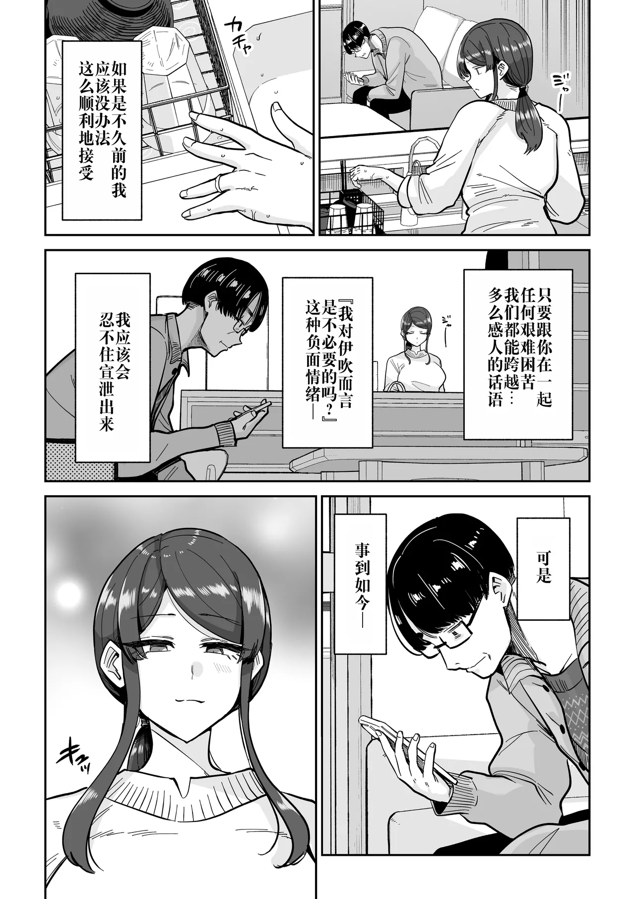 Hitozuma Kappou 2 | 人妻调教料理 2 - Page 47