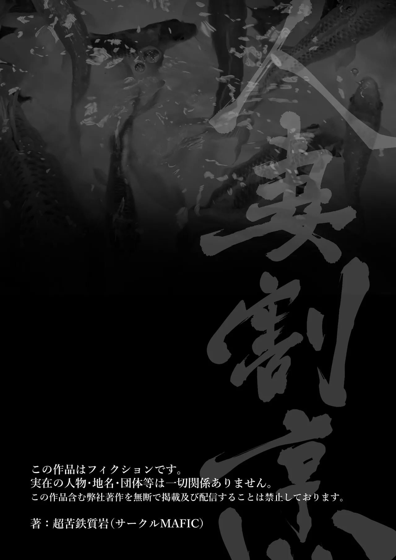 Hitozuma Kappou 2 | 人妻调教料理 2 - Page 64