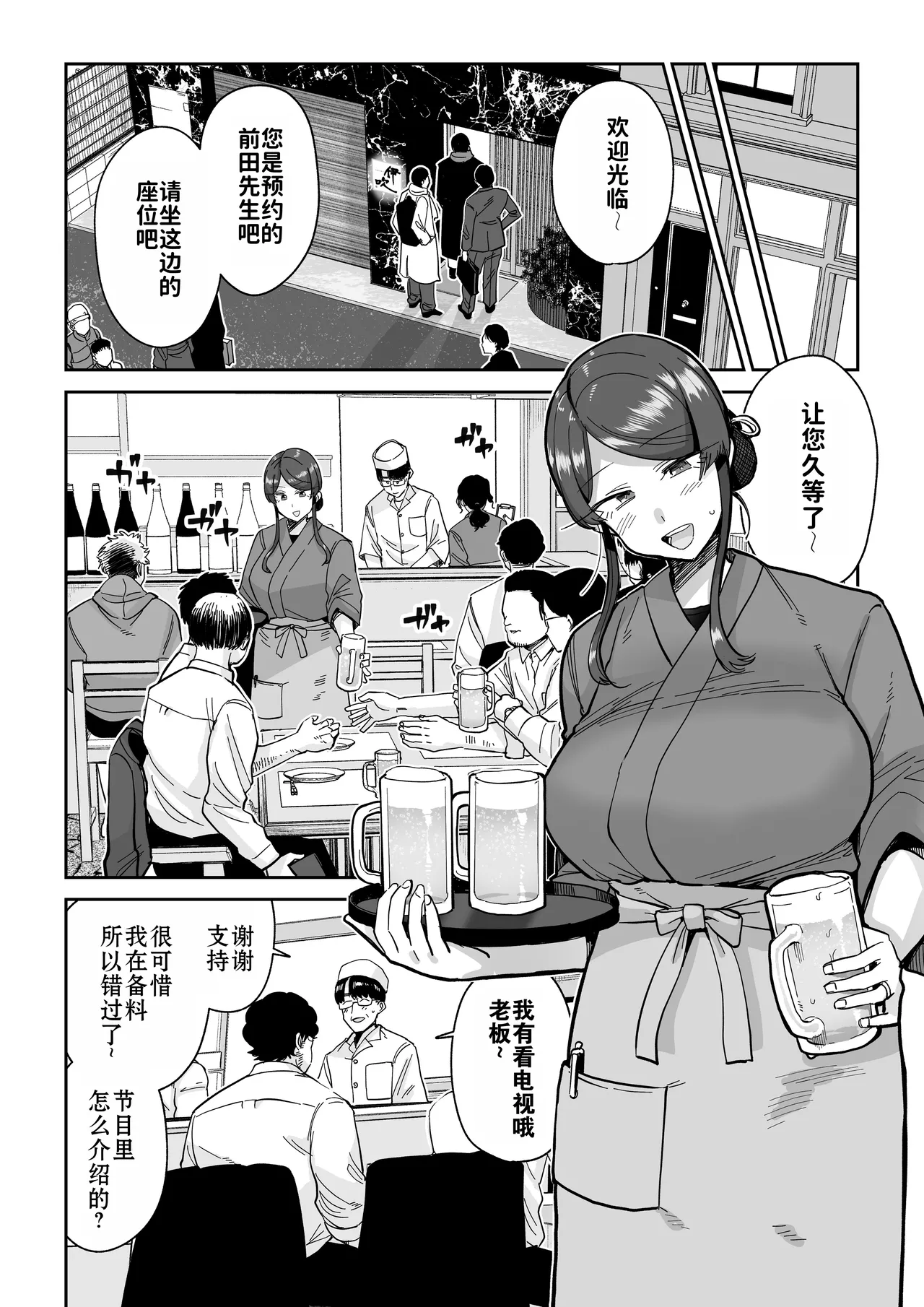 Hitozuma Kappou 2 | 人妻调教料理 2 - Page 9