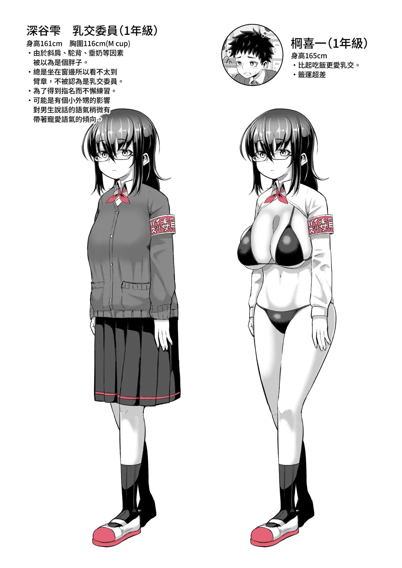 Paizuri Iin no Futari ga Boku o Toriau!!? page 45 original parody - big breasts group hentai manga - read online free