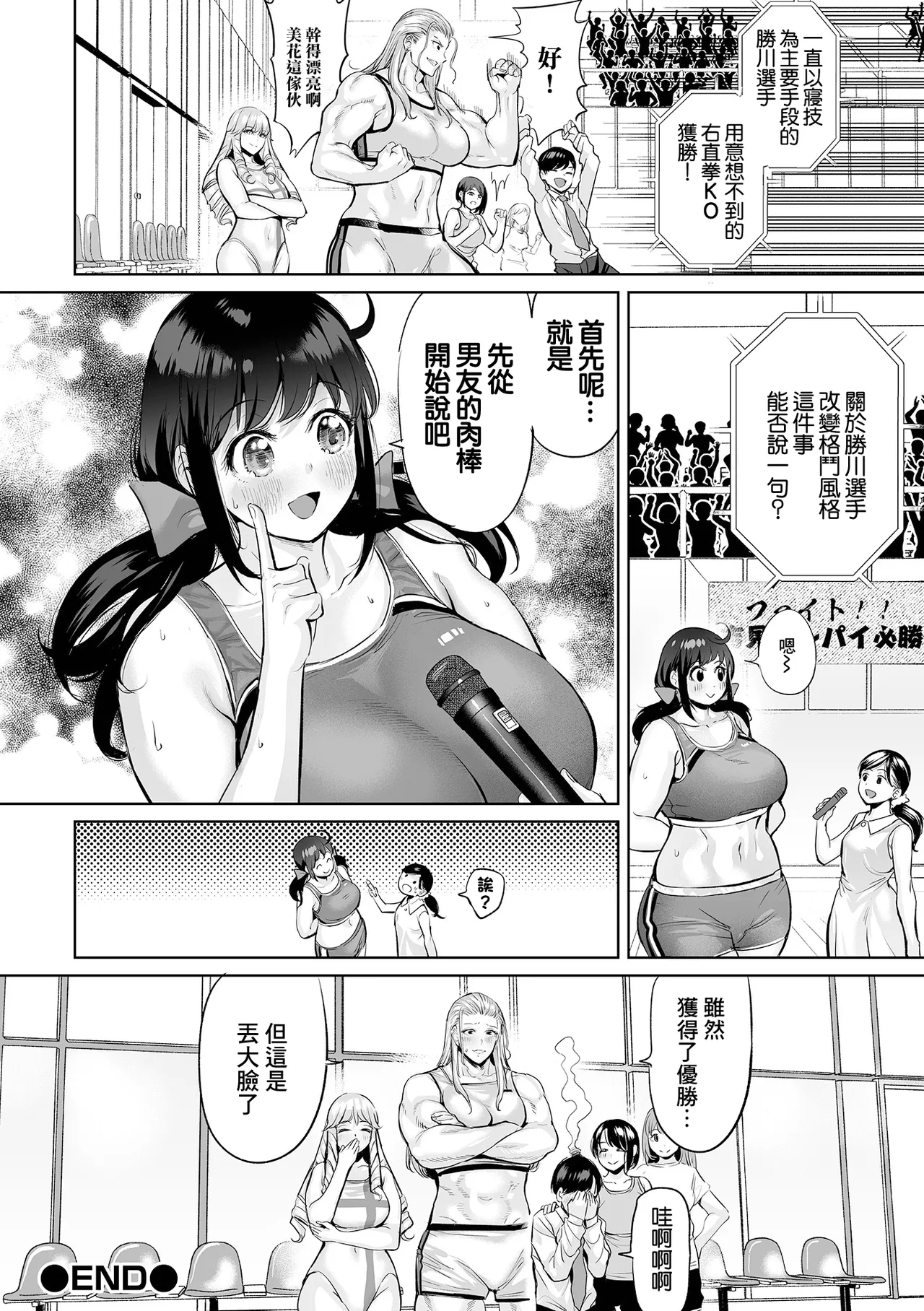 Koi no Vale Tudo | 恋愛無限制格鬥 page 18 - big breasts tall girl hentai manga - read online free