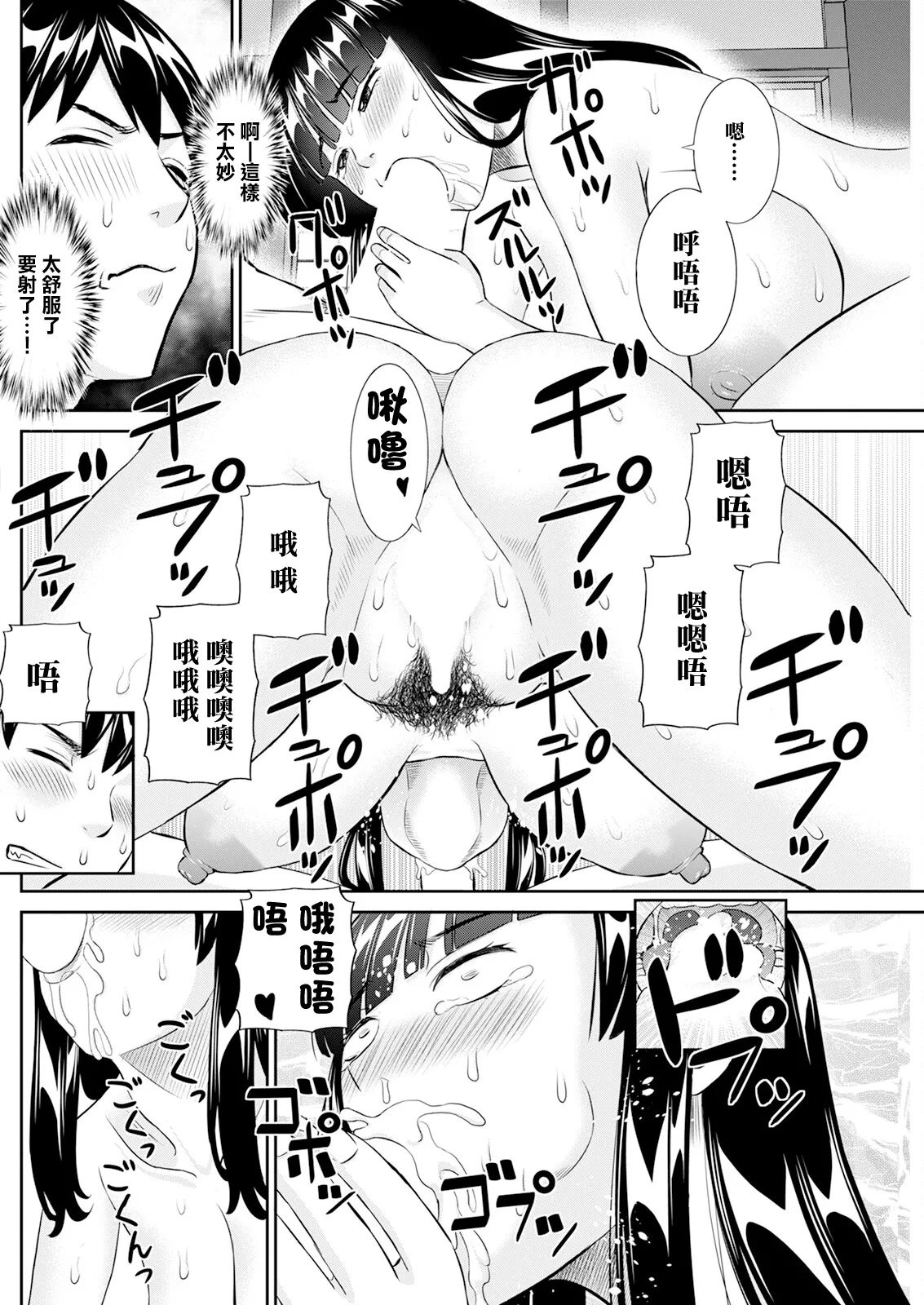 Konya no Mizushima-san Ch. 10 page 10 - milf big breasts hentai manga - read online free