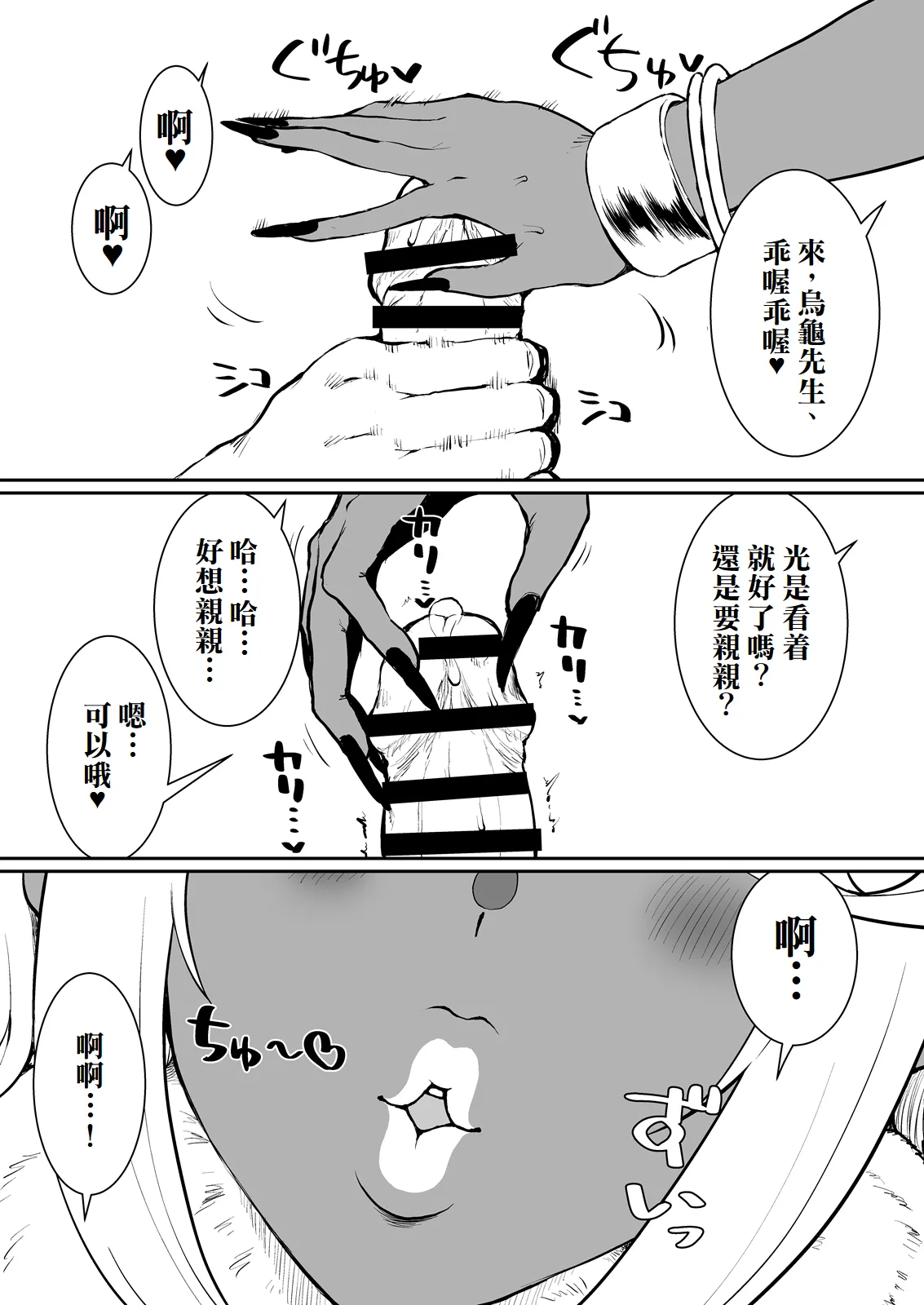 Aru Hi Homura ga Inaku Natta. | 某一天，焰消失了+與焰的處男初體驗 page 13 featuring pyra xenoblade chronicles 2 parody - handjob kissing hentai manga - read online free